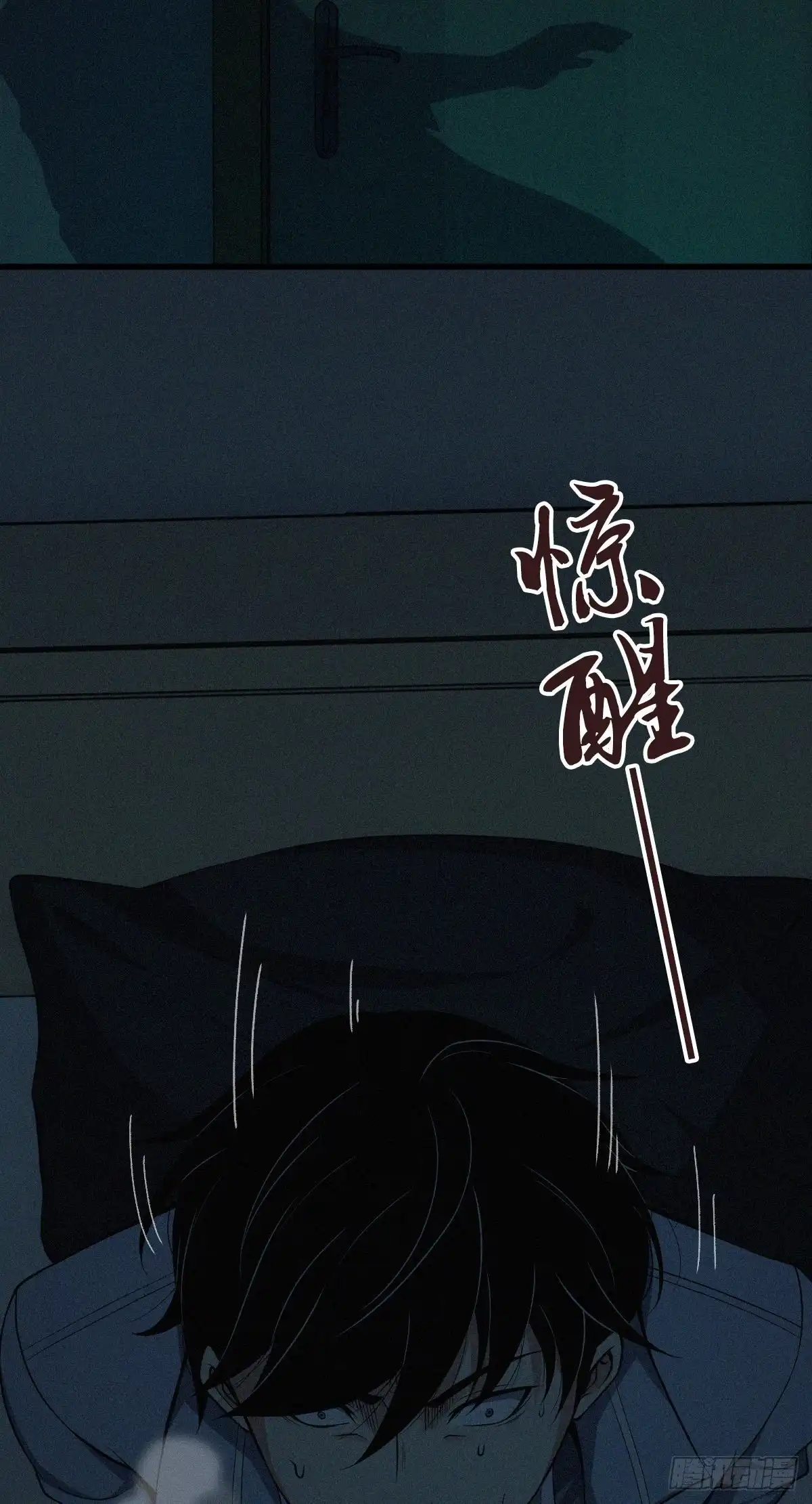 无罪谋杀 封口女01 第15页