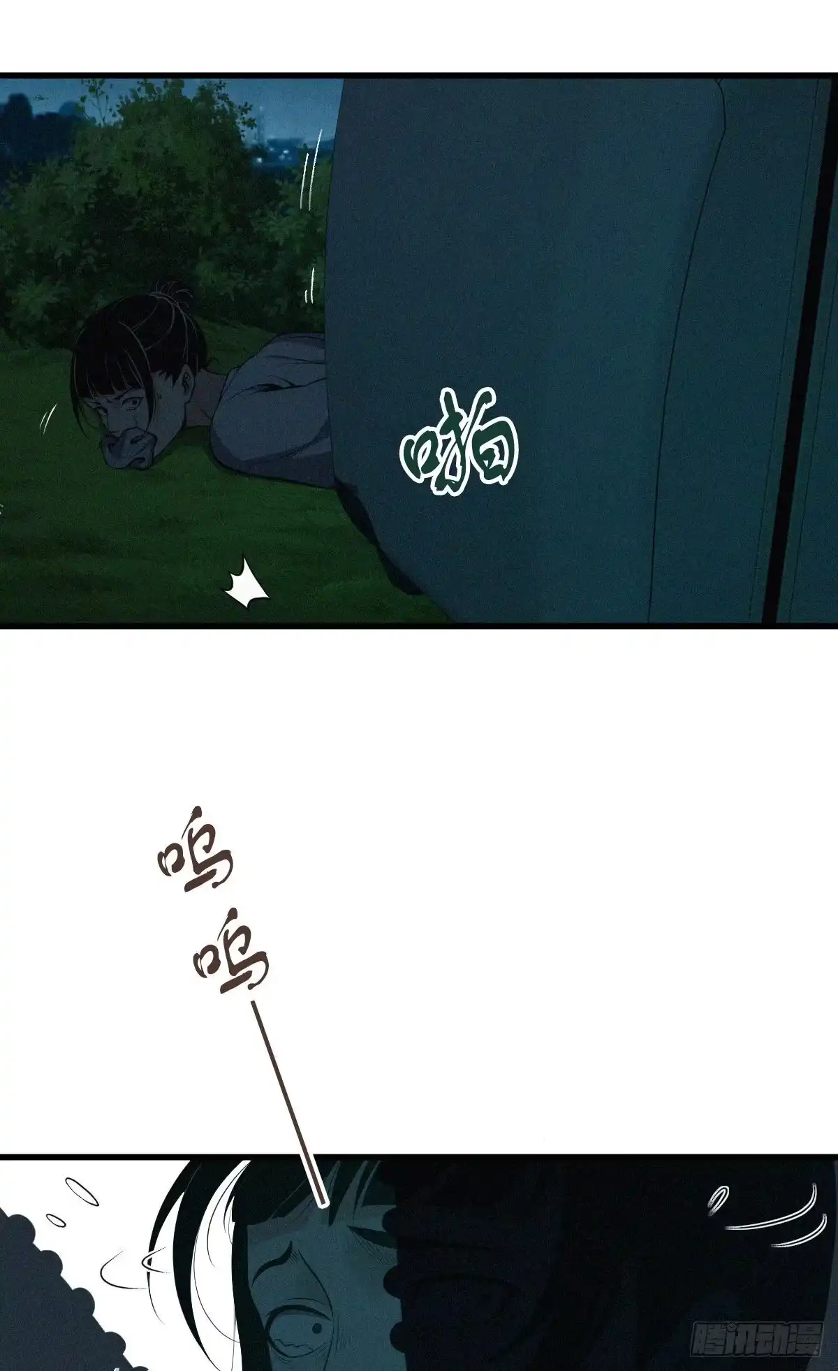 无罪谋杀 封口女01 第58页