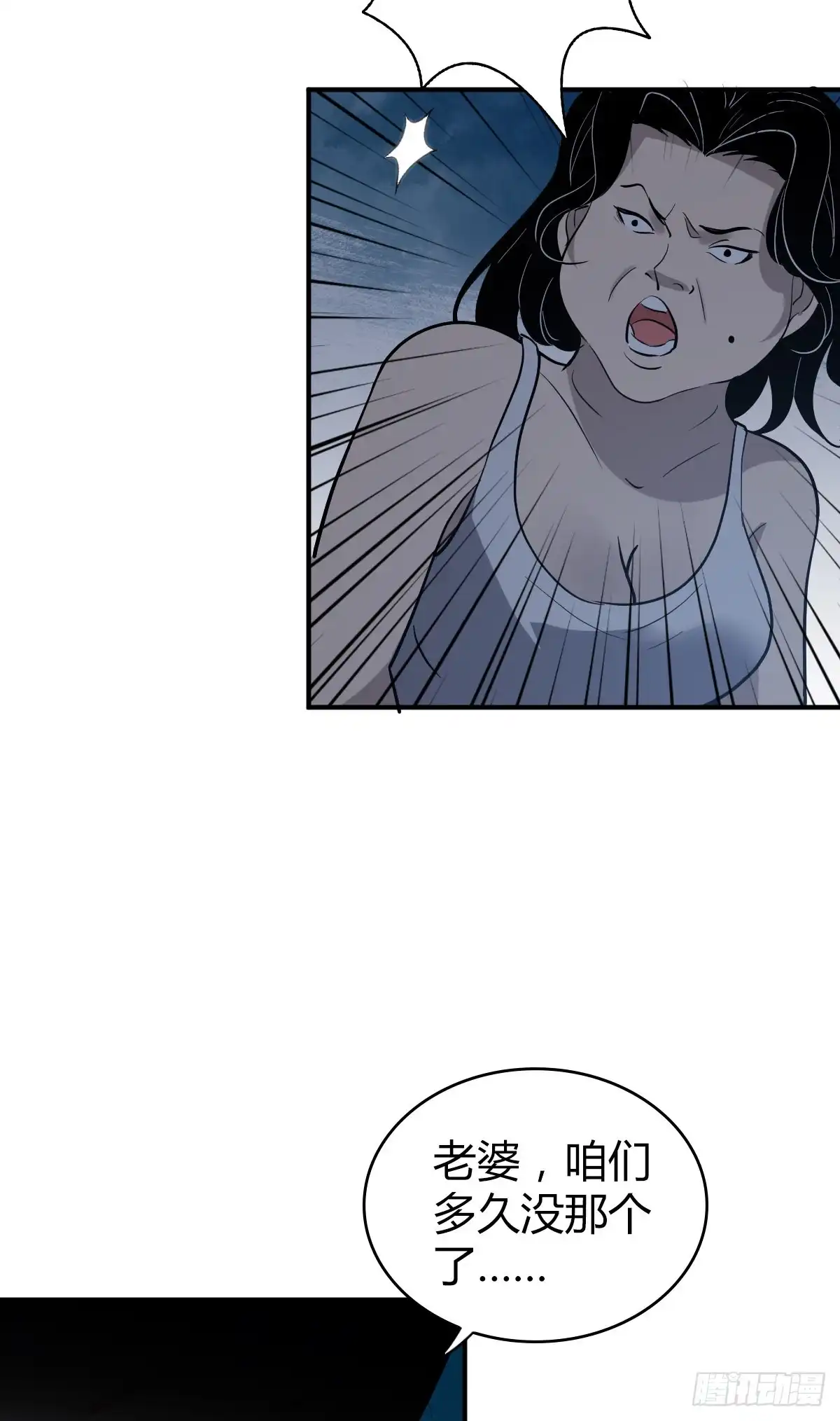 无罪谋杀 封口女01 第26页