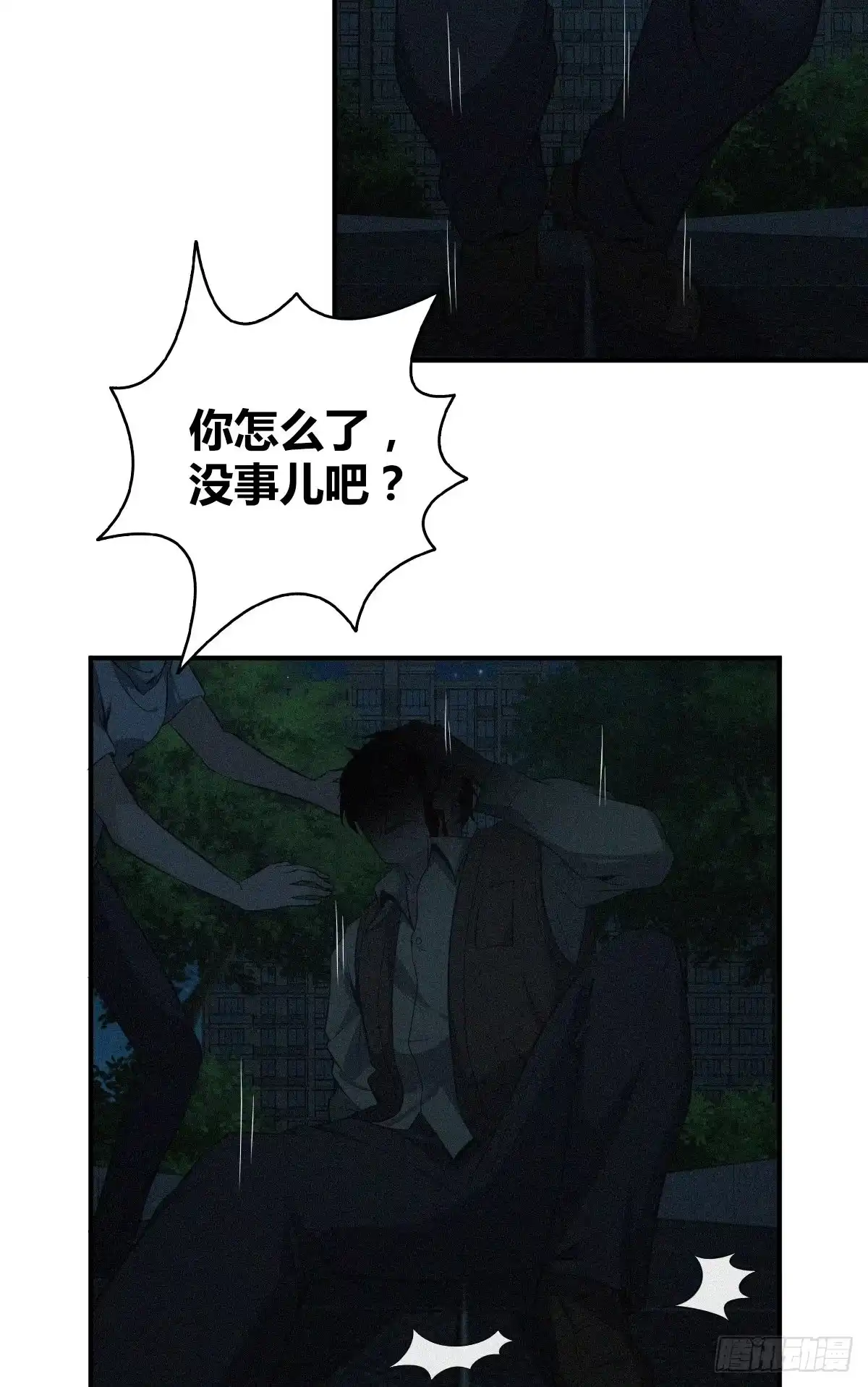无罪谋杀 封口女01 第53页