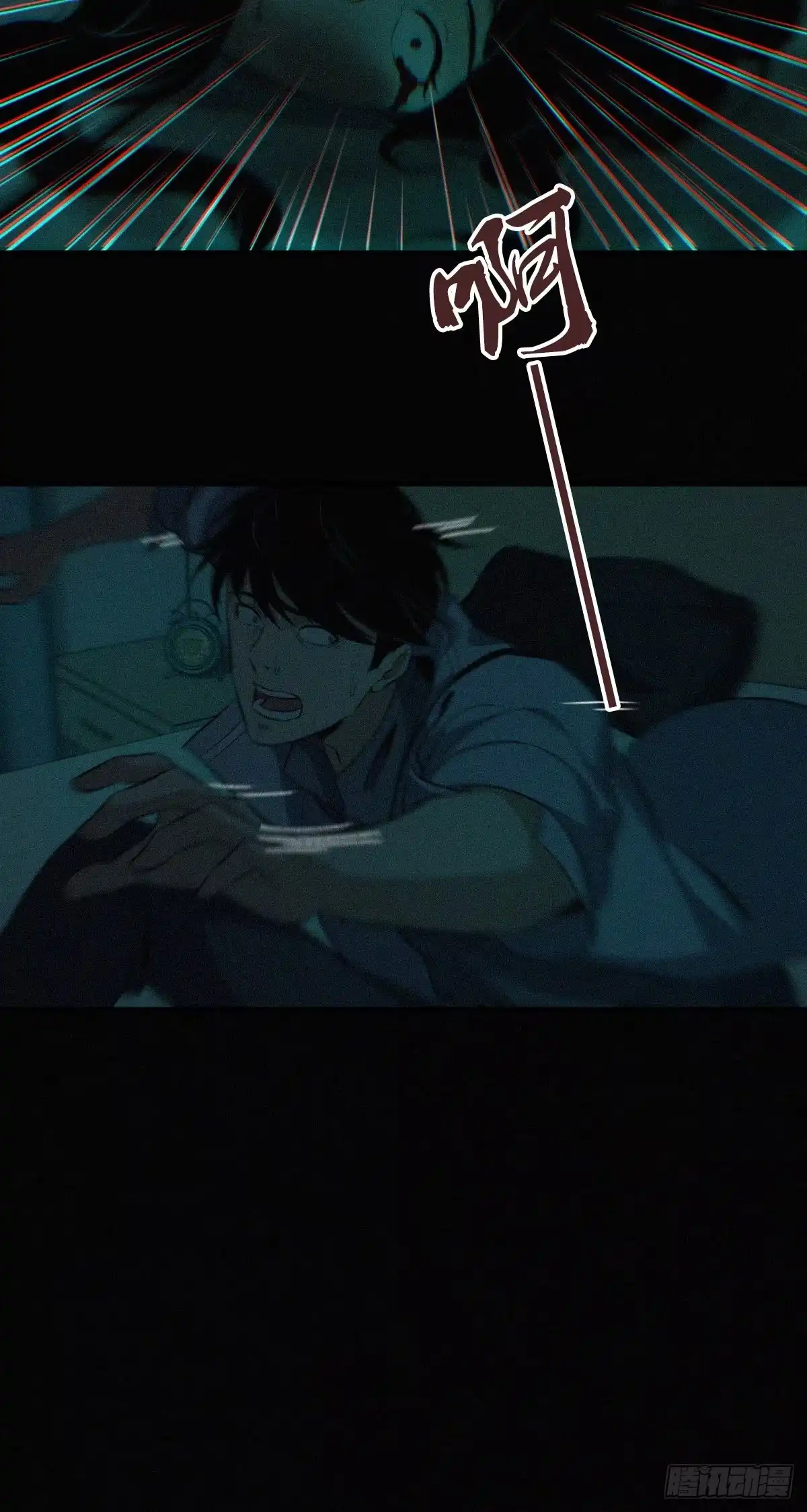 无罪谋杀 封口女01 第10页