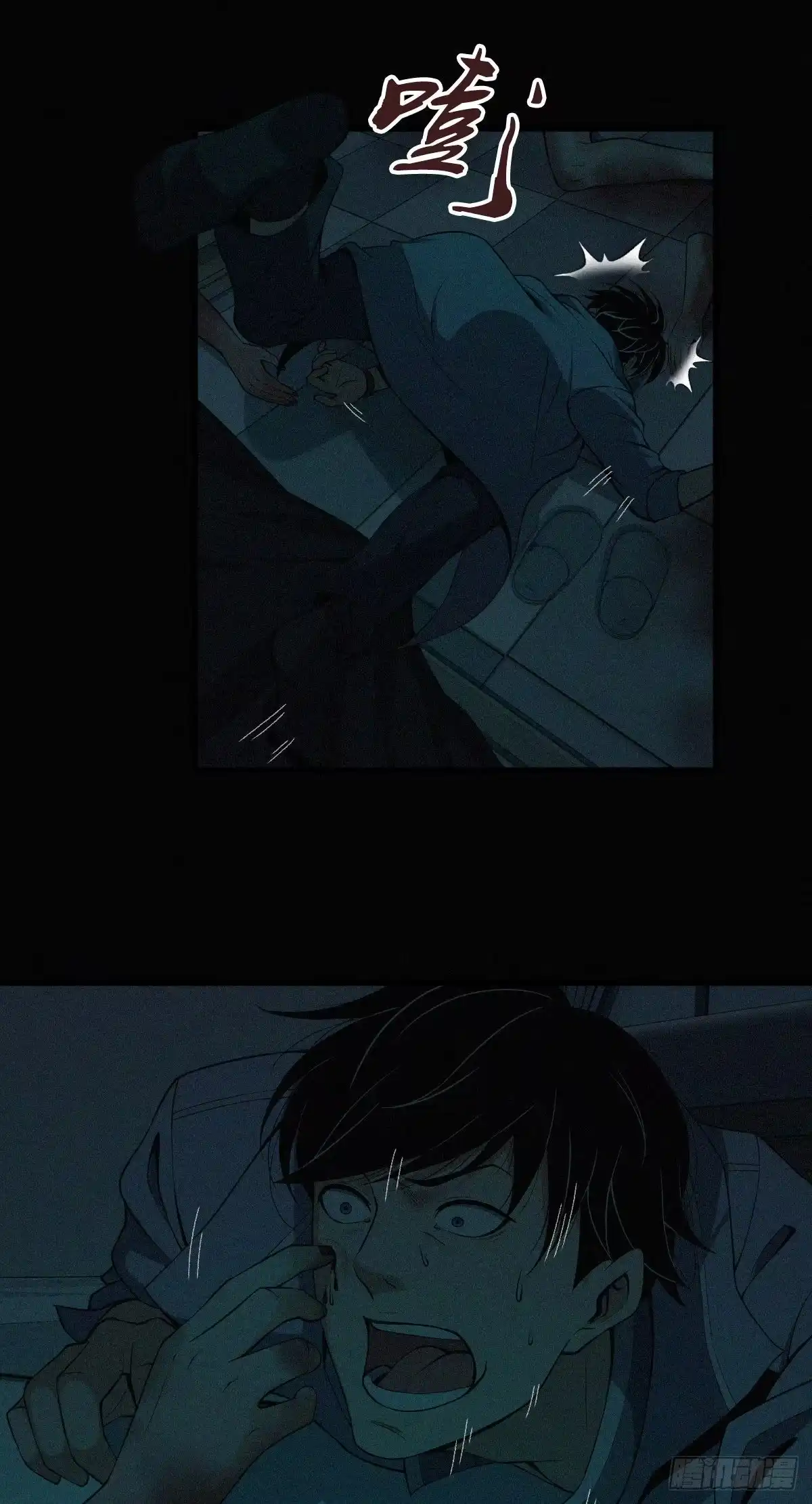 无罪谋杀 封口女01 第11页