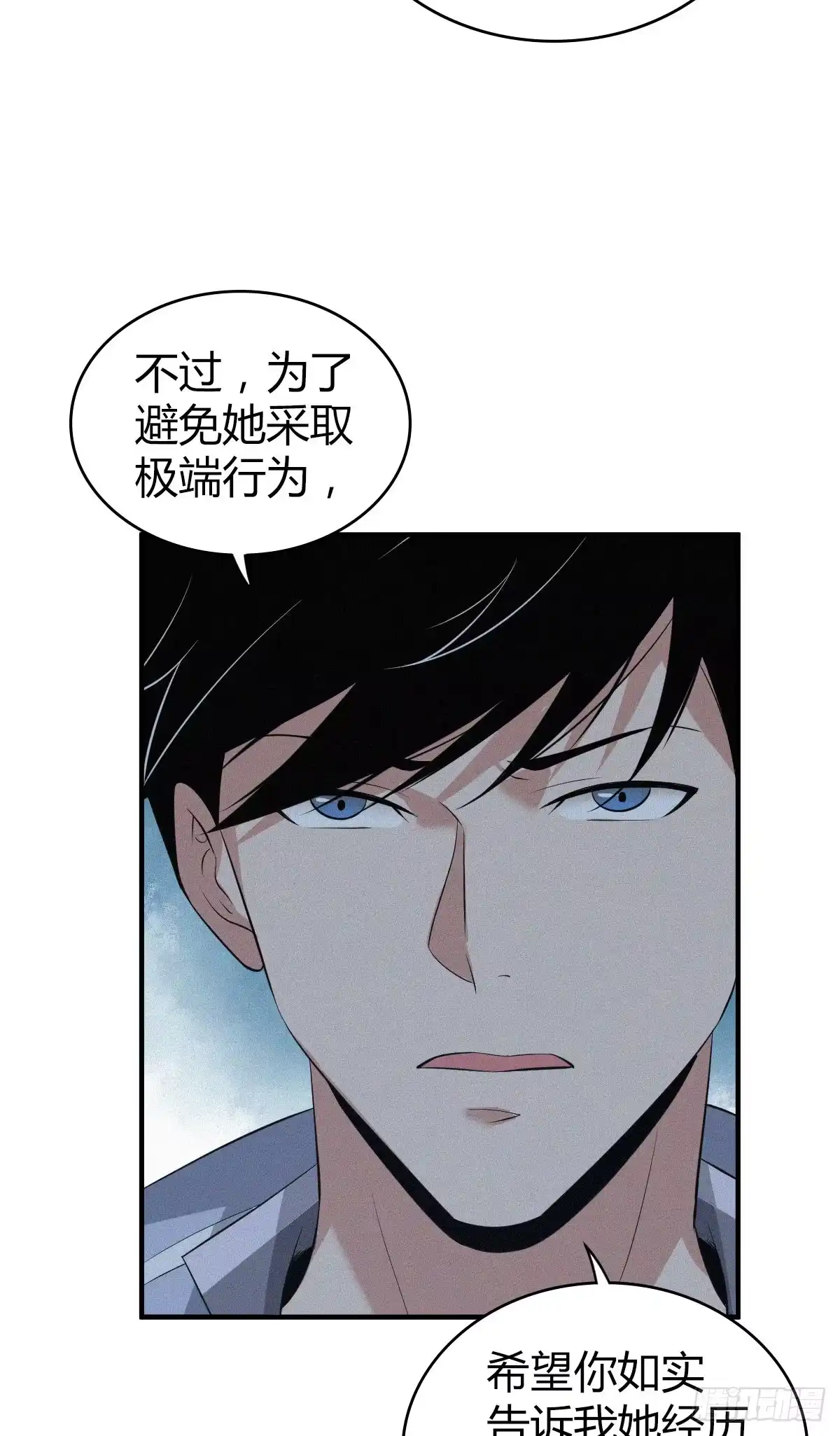 无罪谋杀 封口女02 第40页