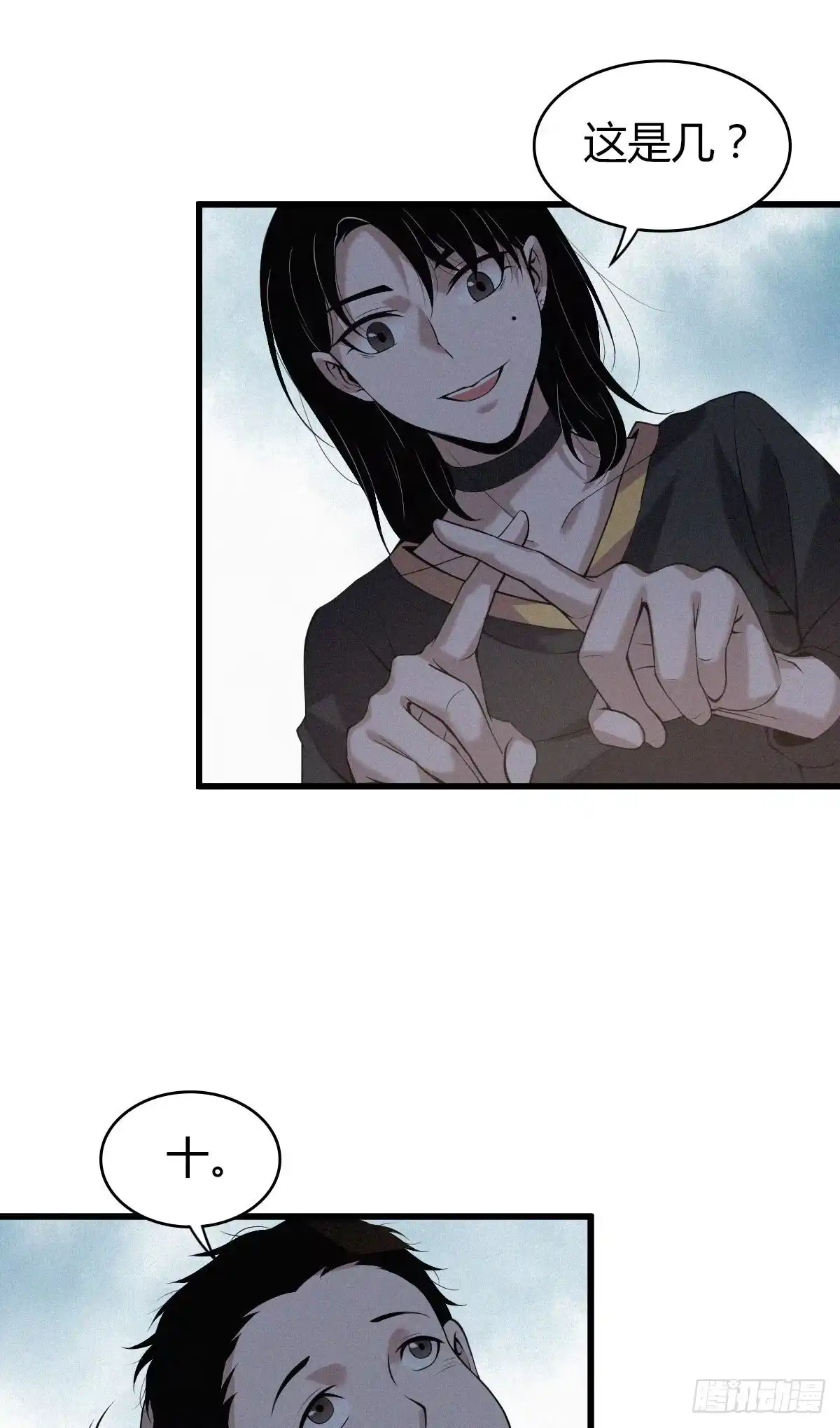 无罪谋杀 封口女02 第17页