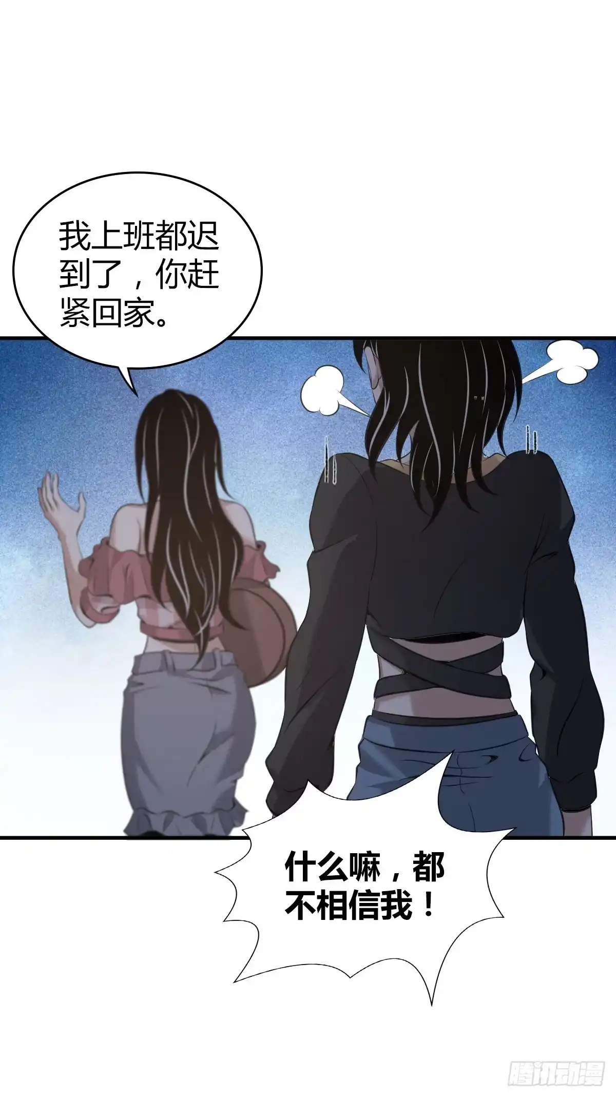 无罪谋杀 封口女02 第29页