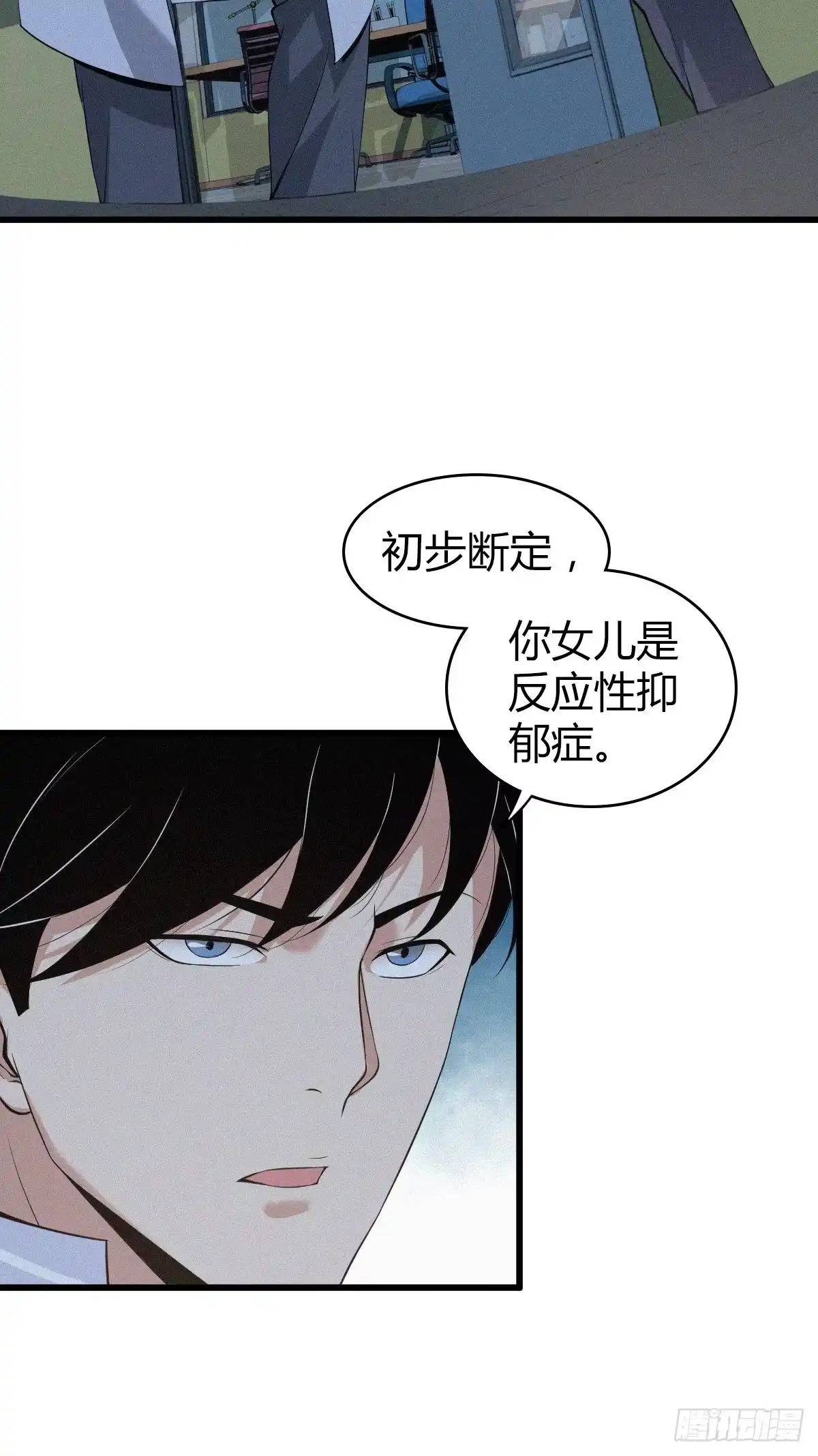 无罪谋杀 封口女02 第37页