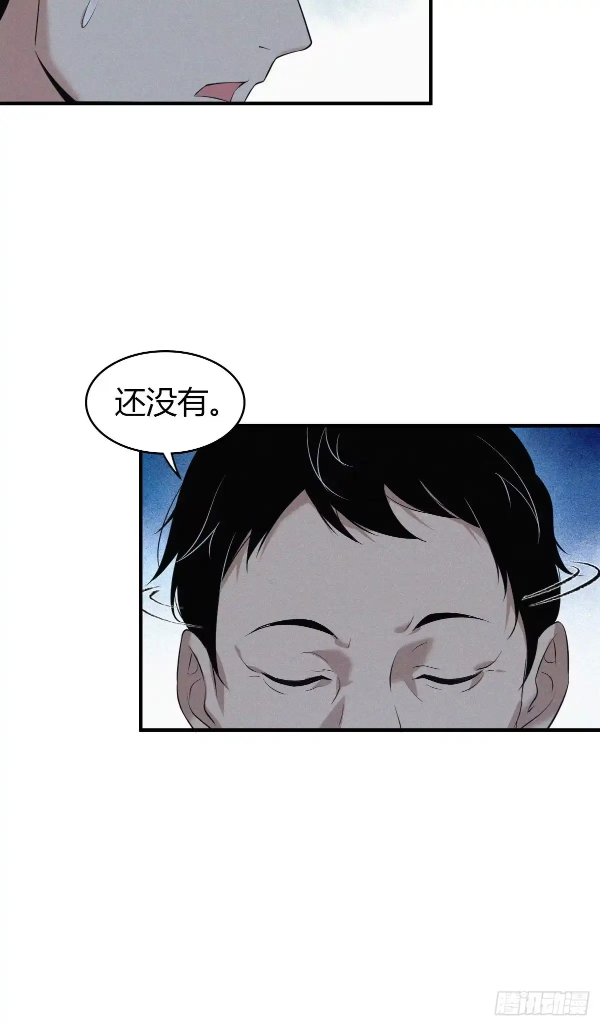 无罪谋杀 封口女02 第43页