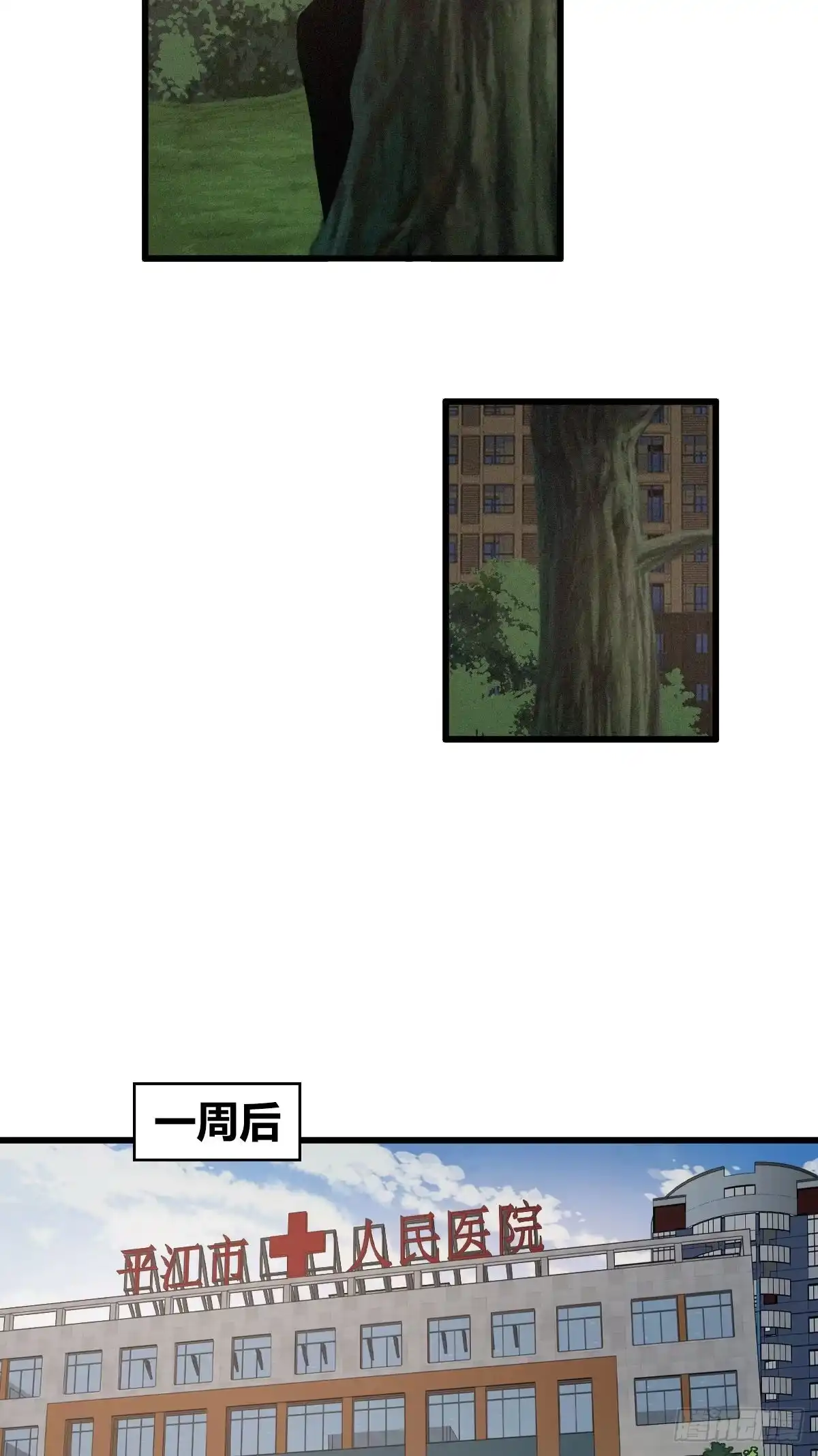 无罪谋杀 封口女02 第31页