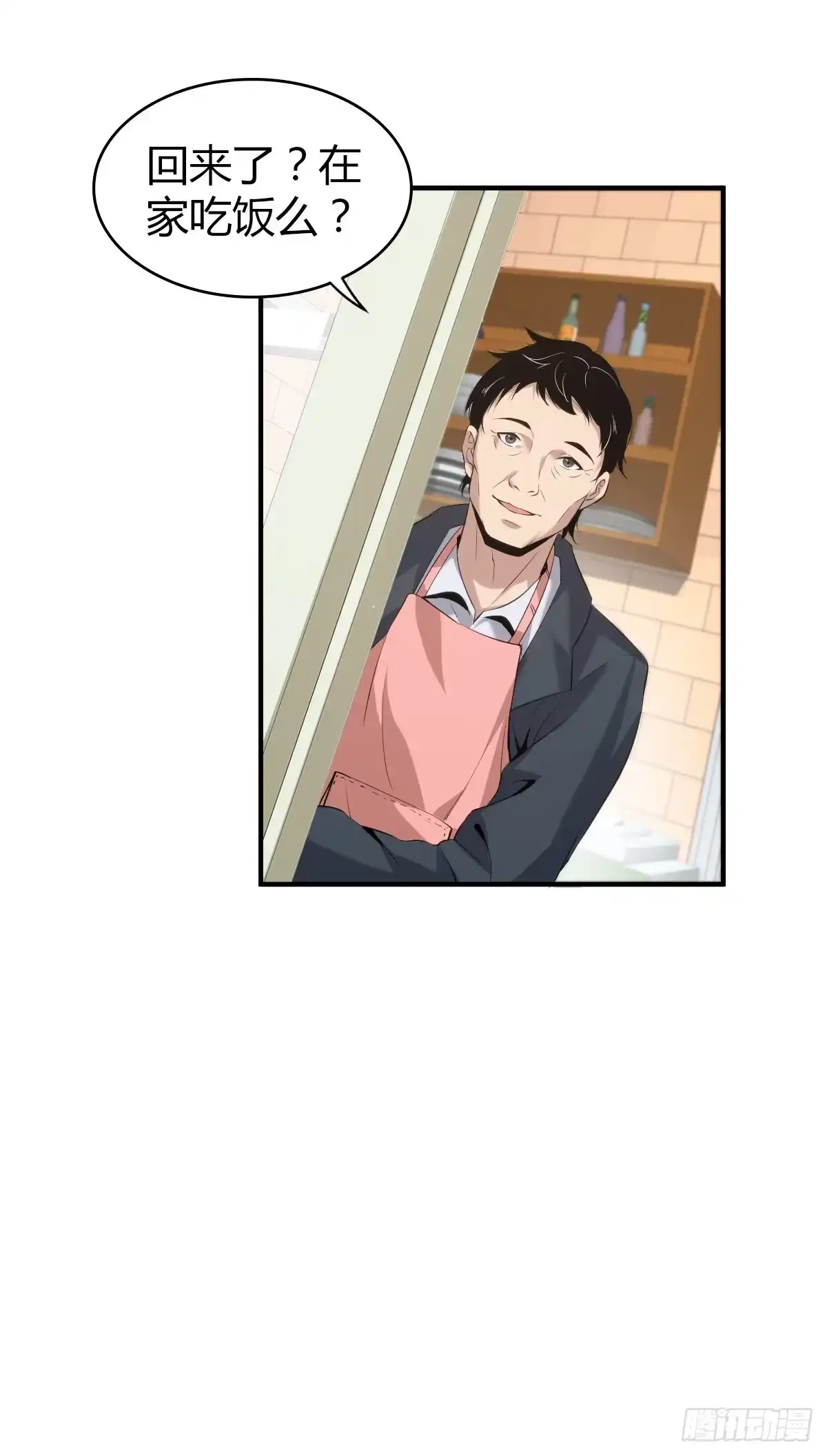 无罪谋杀 封口女02 第8页