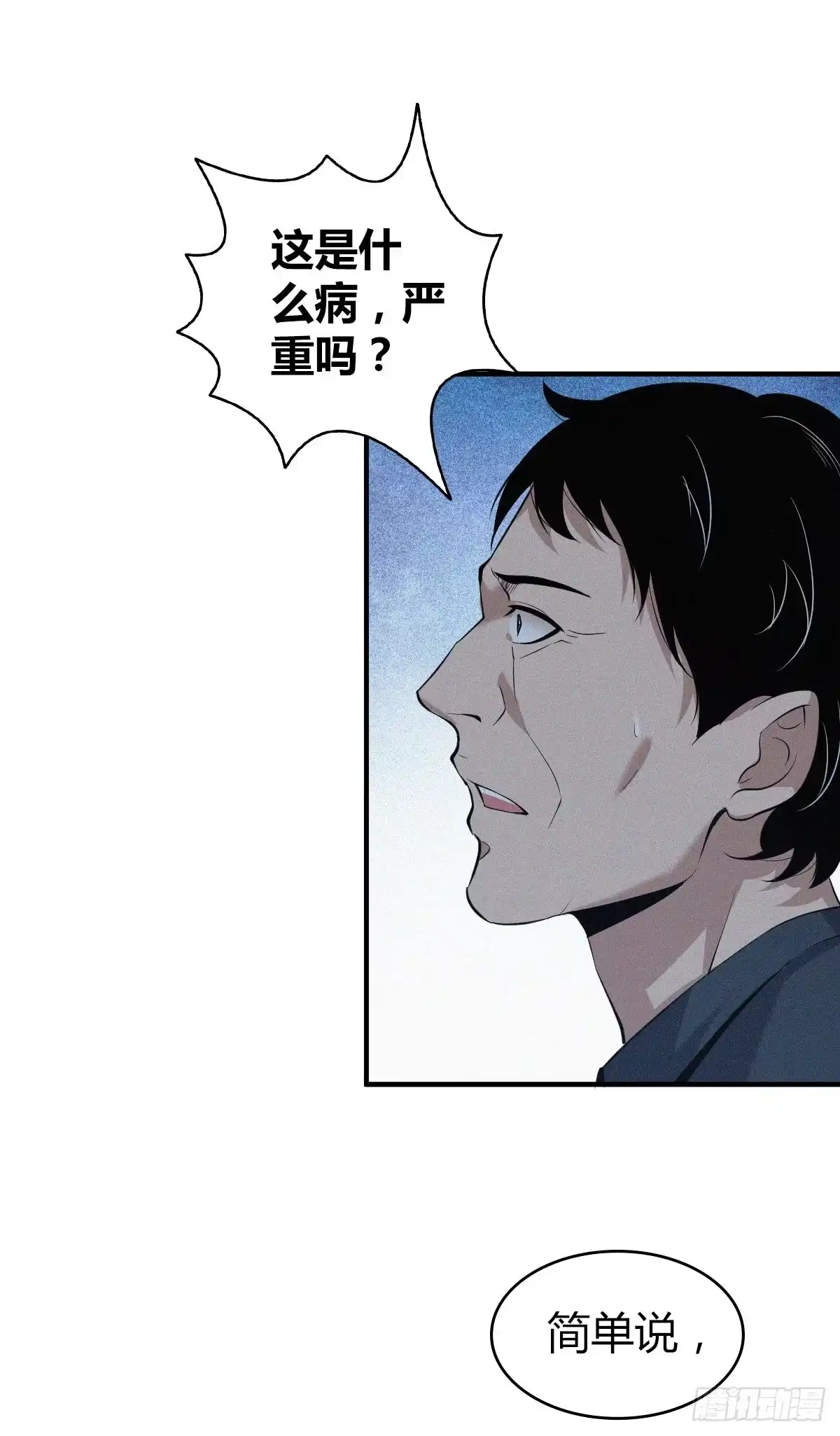 无罪谋杀 封口女02 第38页
