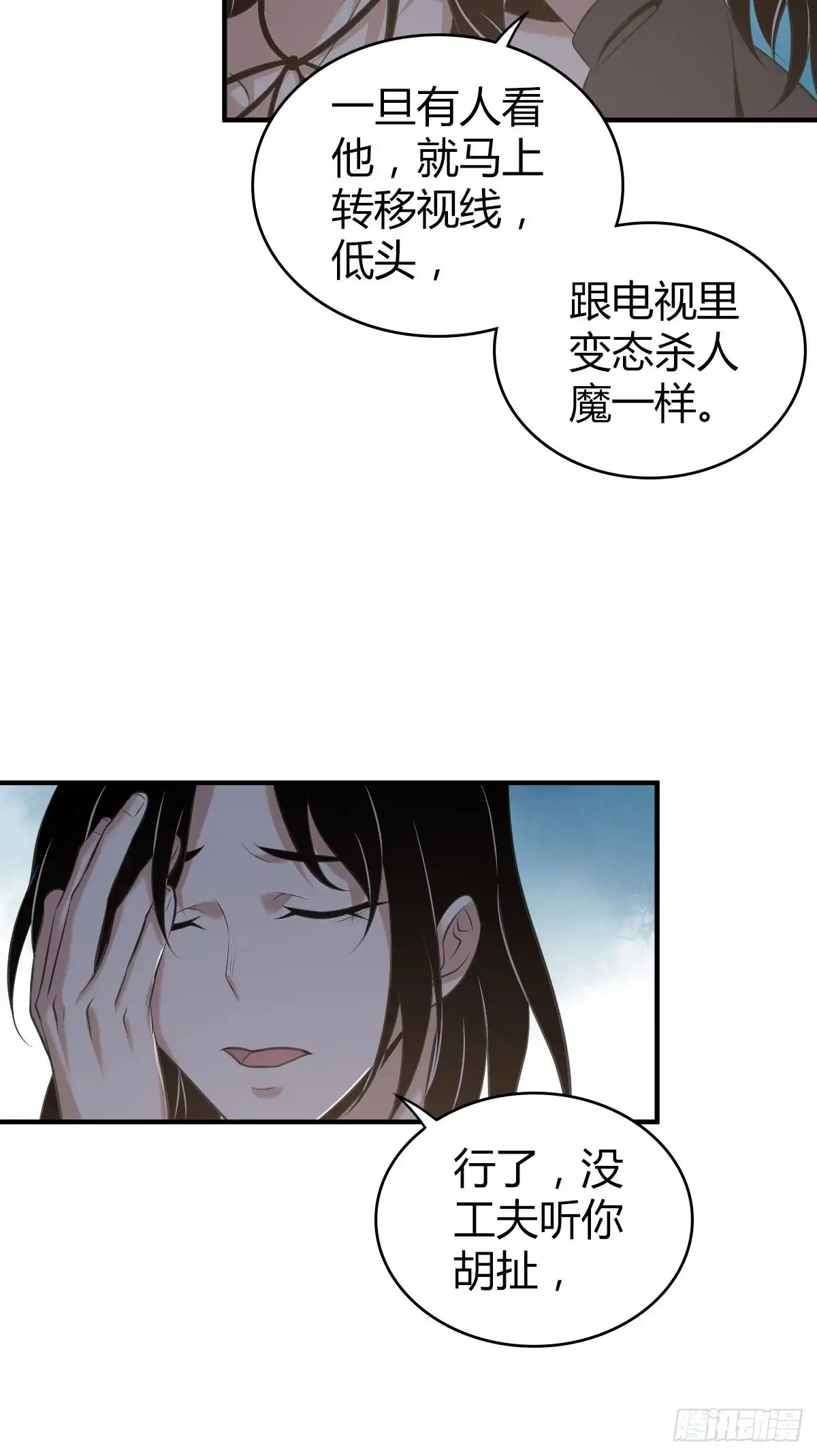 无罪谋杀 封口女02 第28页