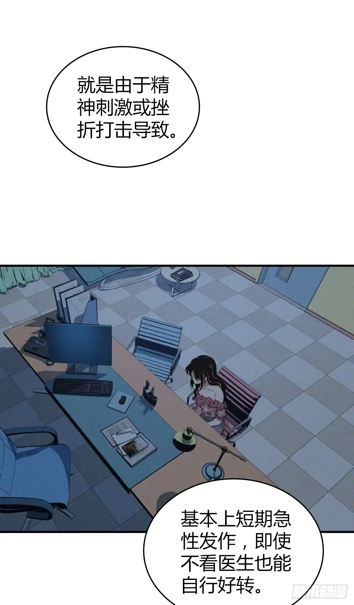 无罪谋杀 封口女02 第39页