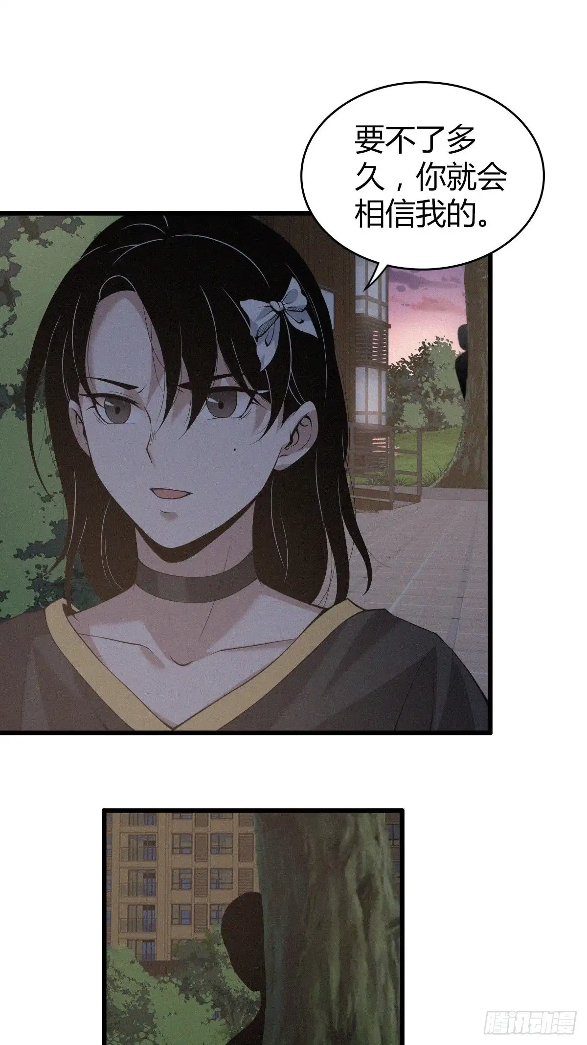 无罪谋杀 封口女02 第30页