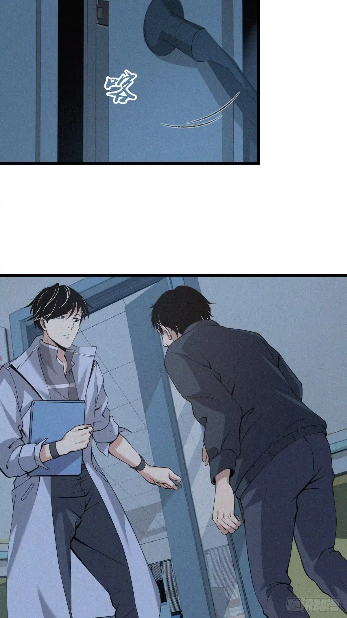 无罪谋杀 封口女02 第36页