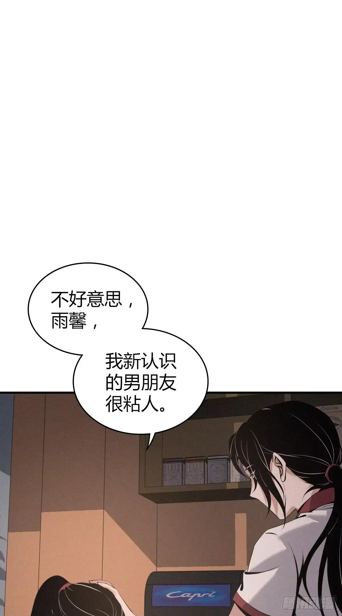 无罪谋杀 封口女02 第3页
