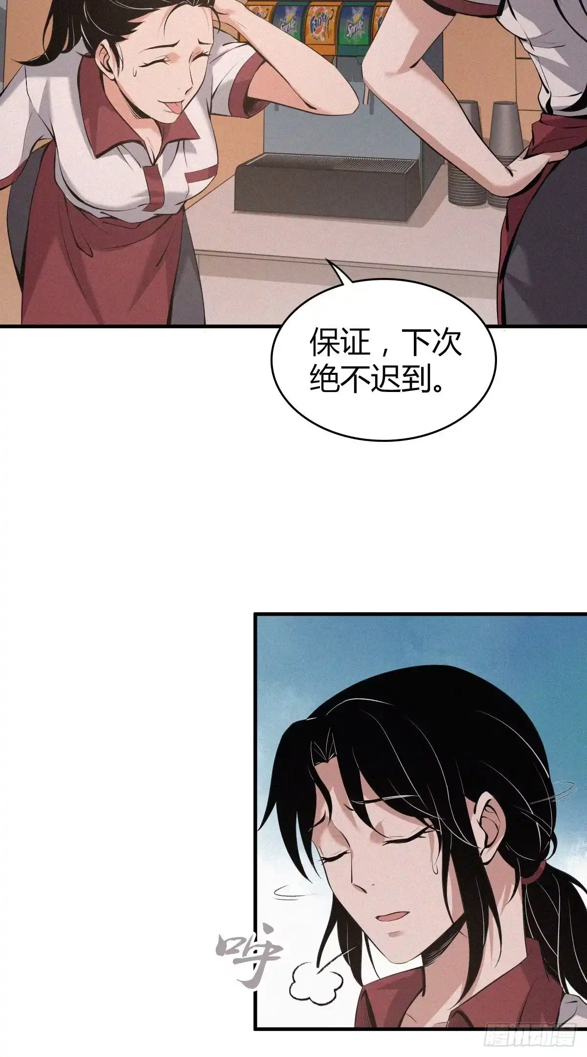 无罪谋杀 封口女02 第4页