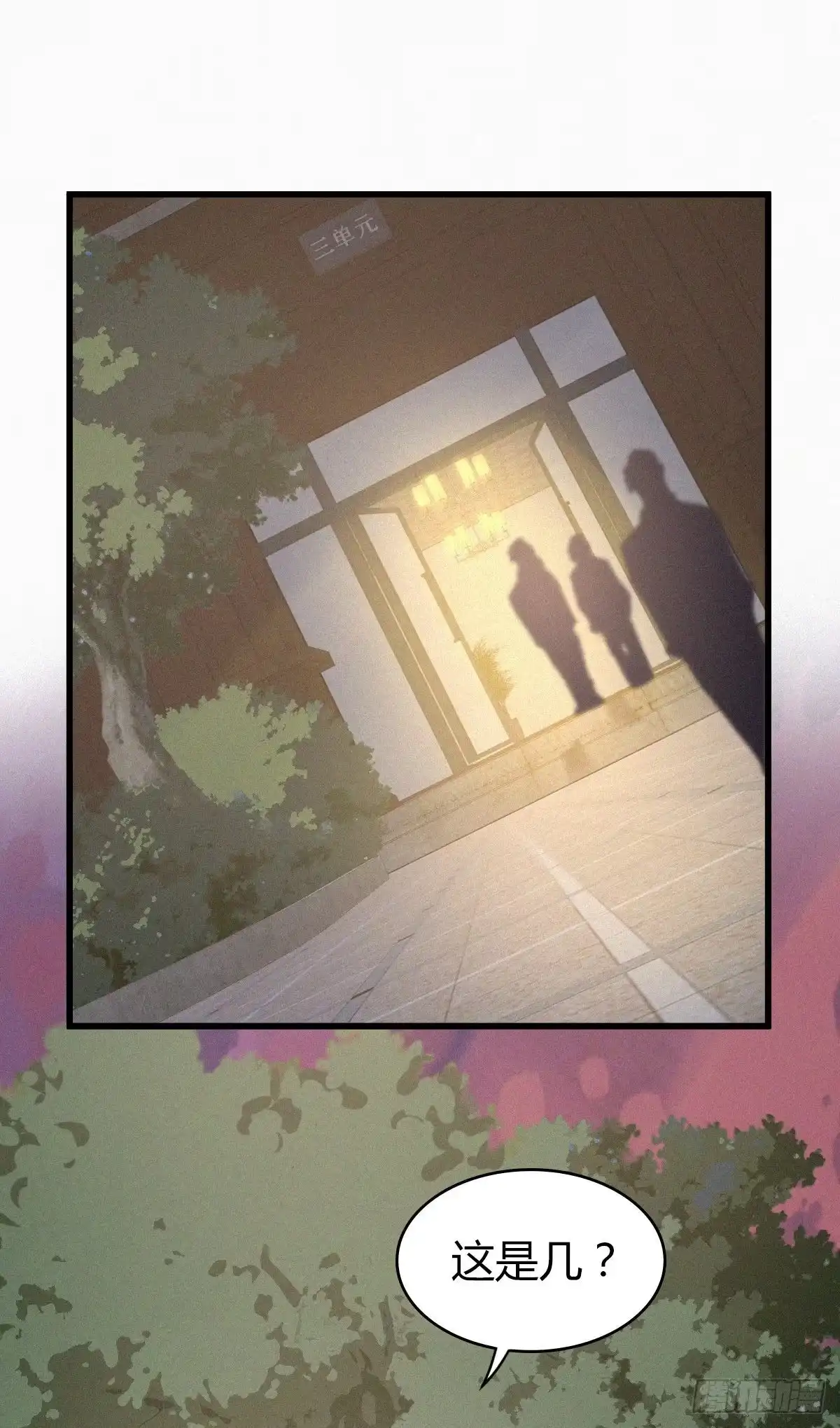 无罪谋杀 封口女02 第15页