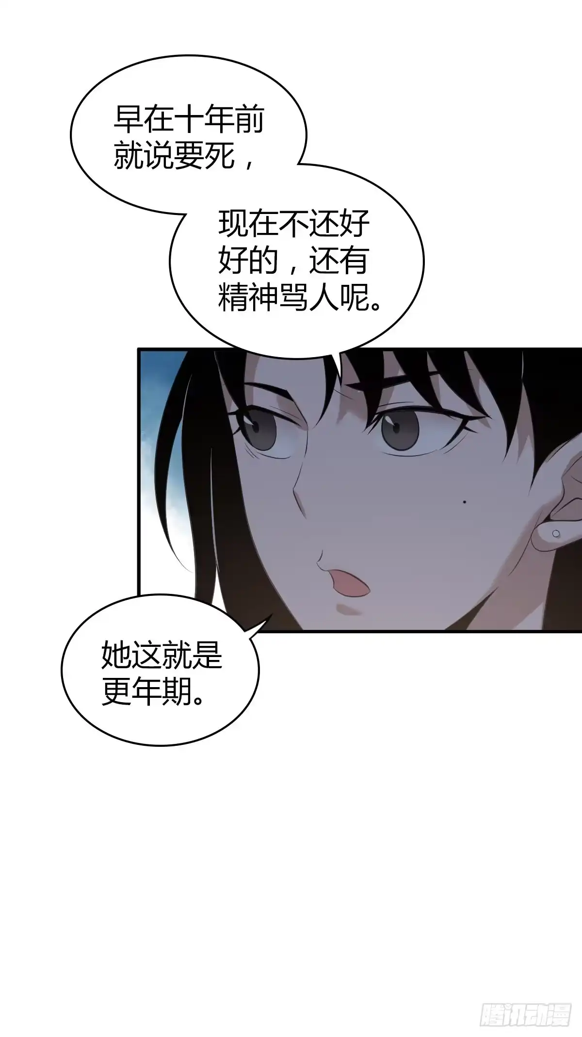无罪谋杀 封口女02 第23页