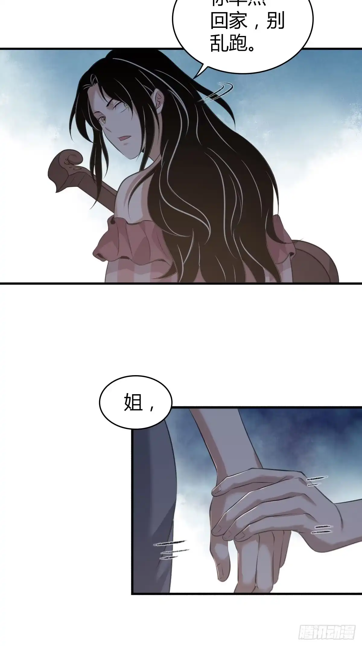 无罪谋杀 封口女02 第25页