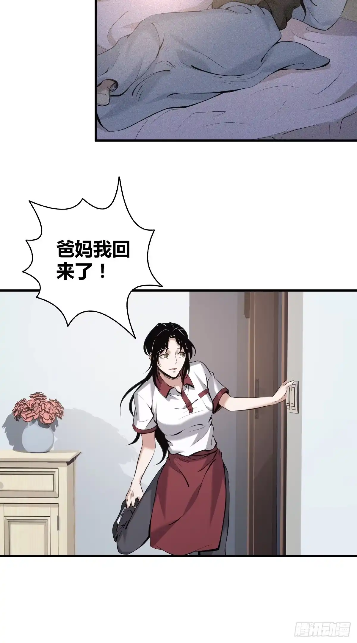 无罪谋杀 封口女02 第7页