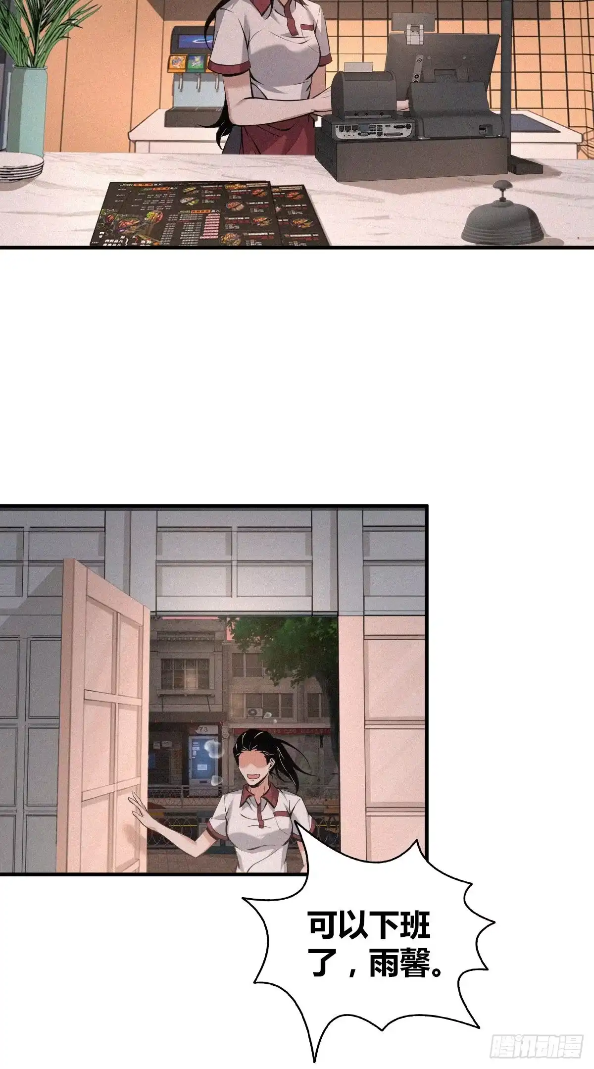 无罪谋杀 封口女02 第2页