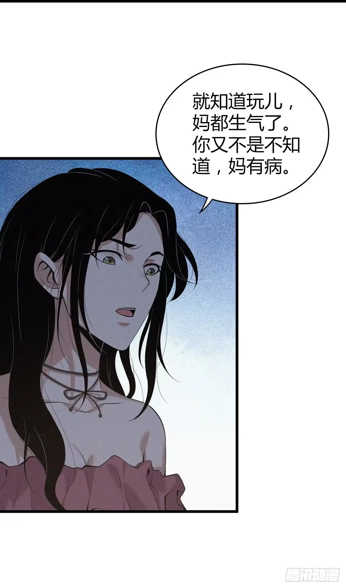 无罪谋杀 封口女02 第22页