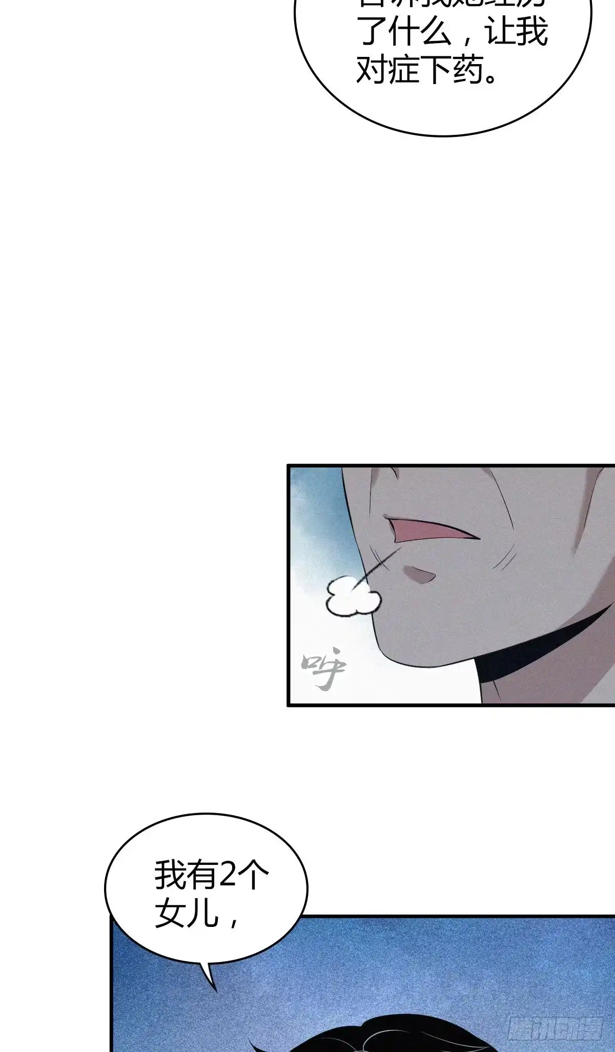 无罪谋杀 封口女02 第41页