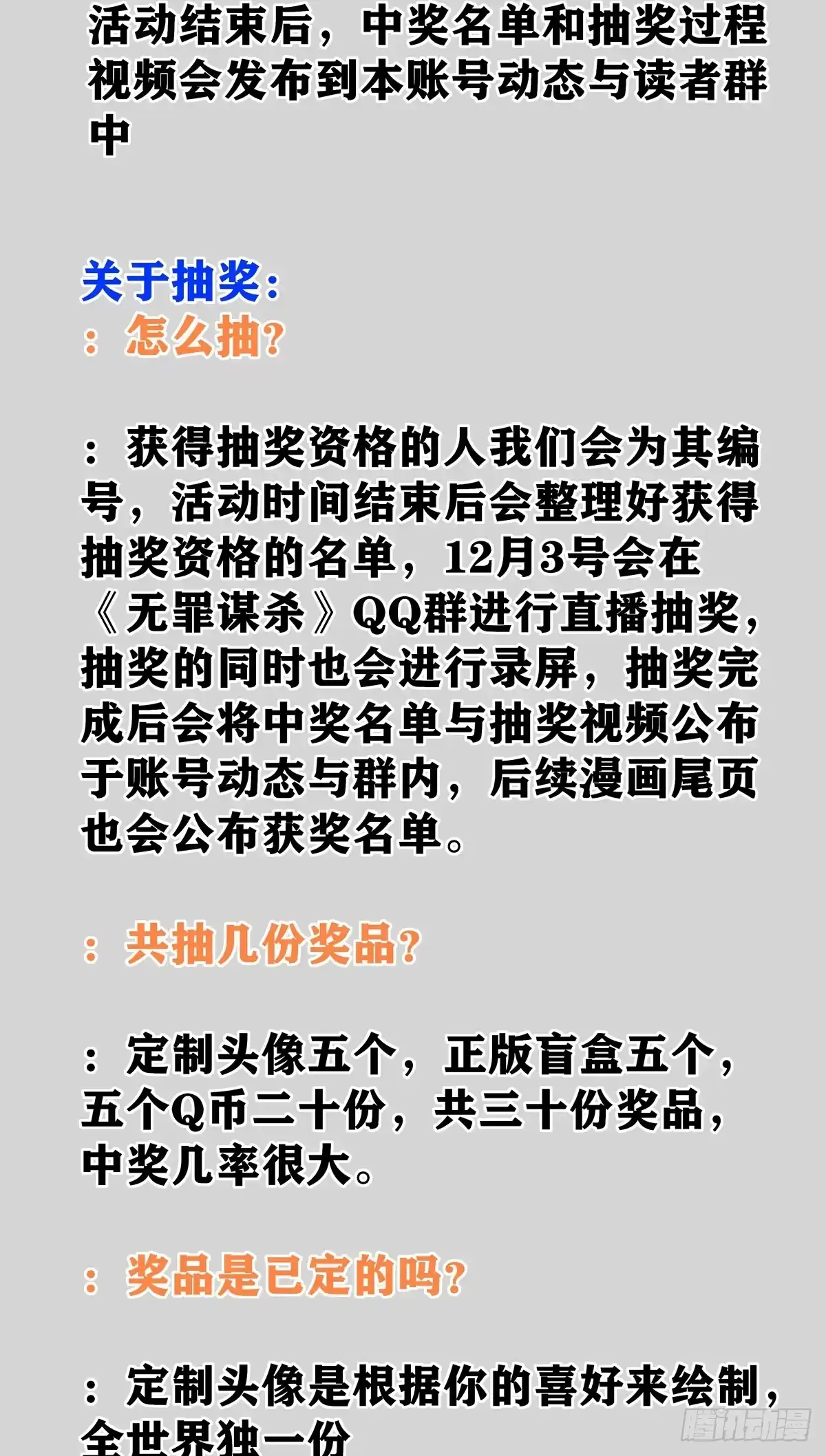 无罪谋杀 封口女02 第55页