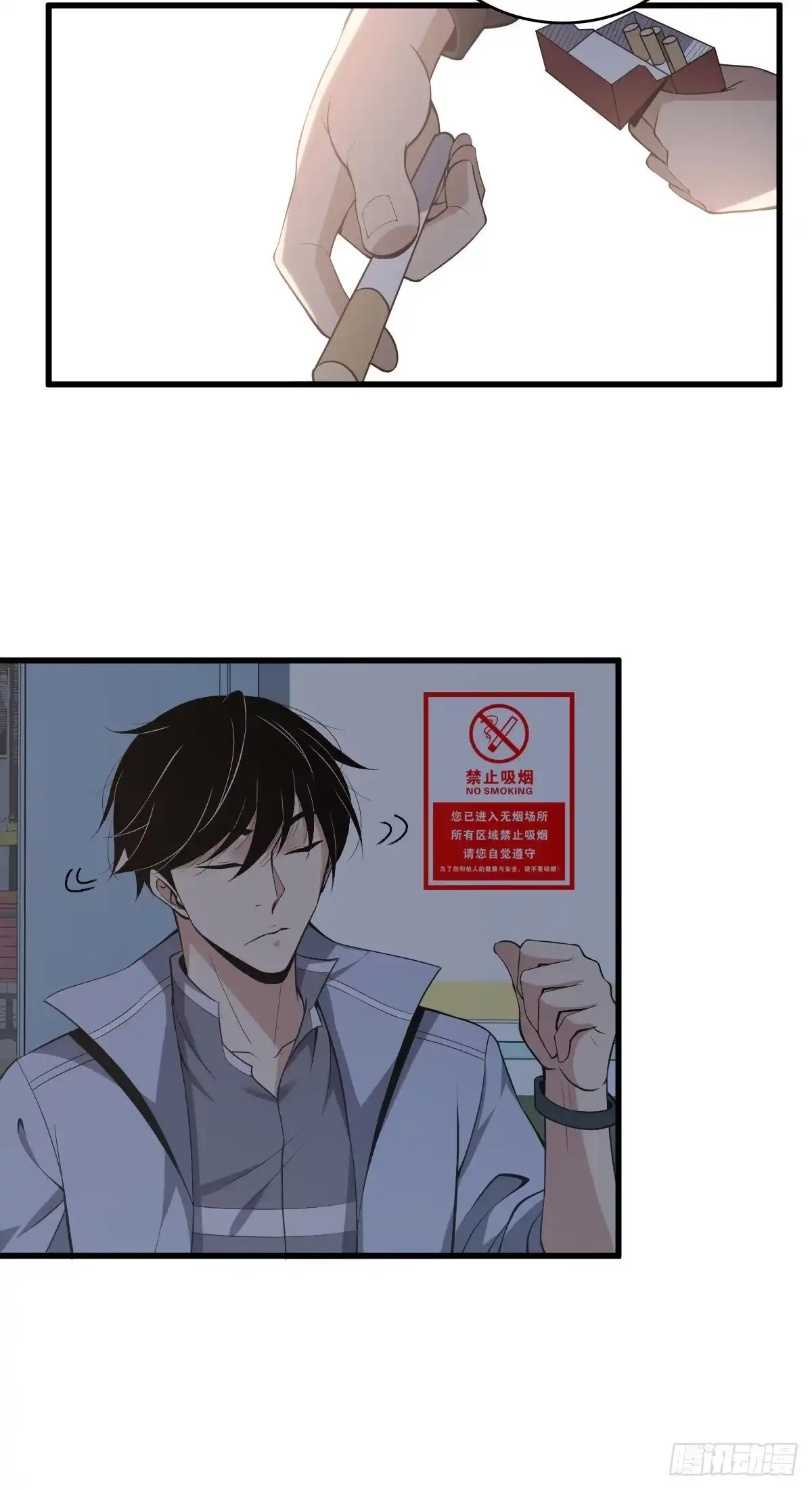 无罪谋杀 封口女03 第16页