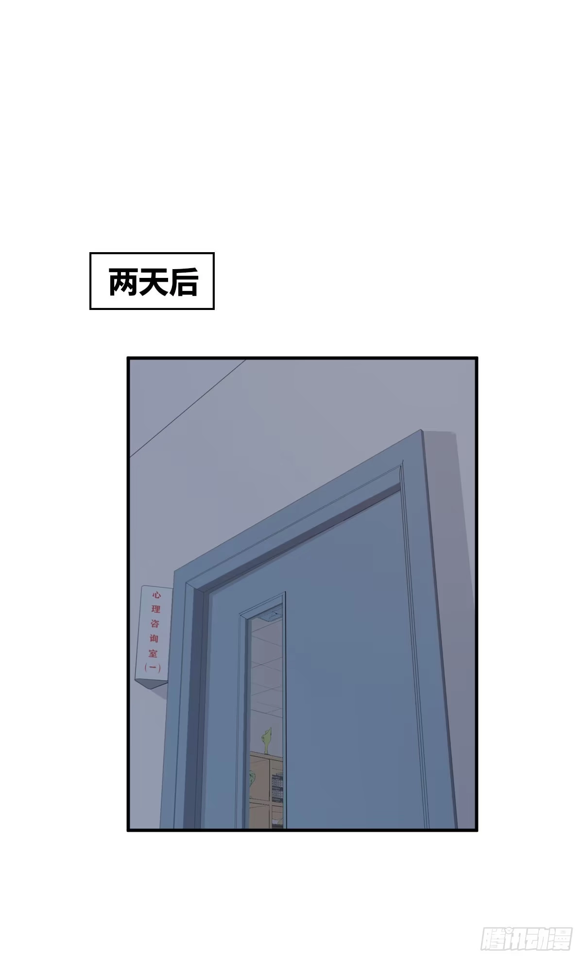 无罪谋杀 封口女03 第18页