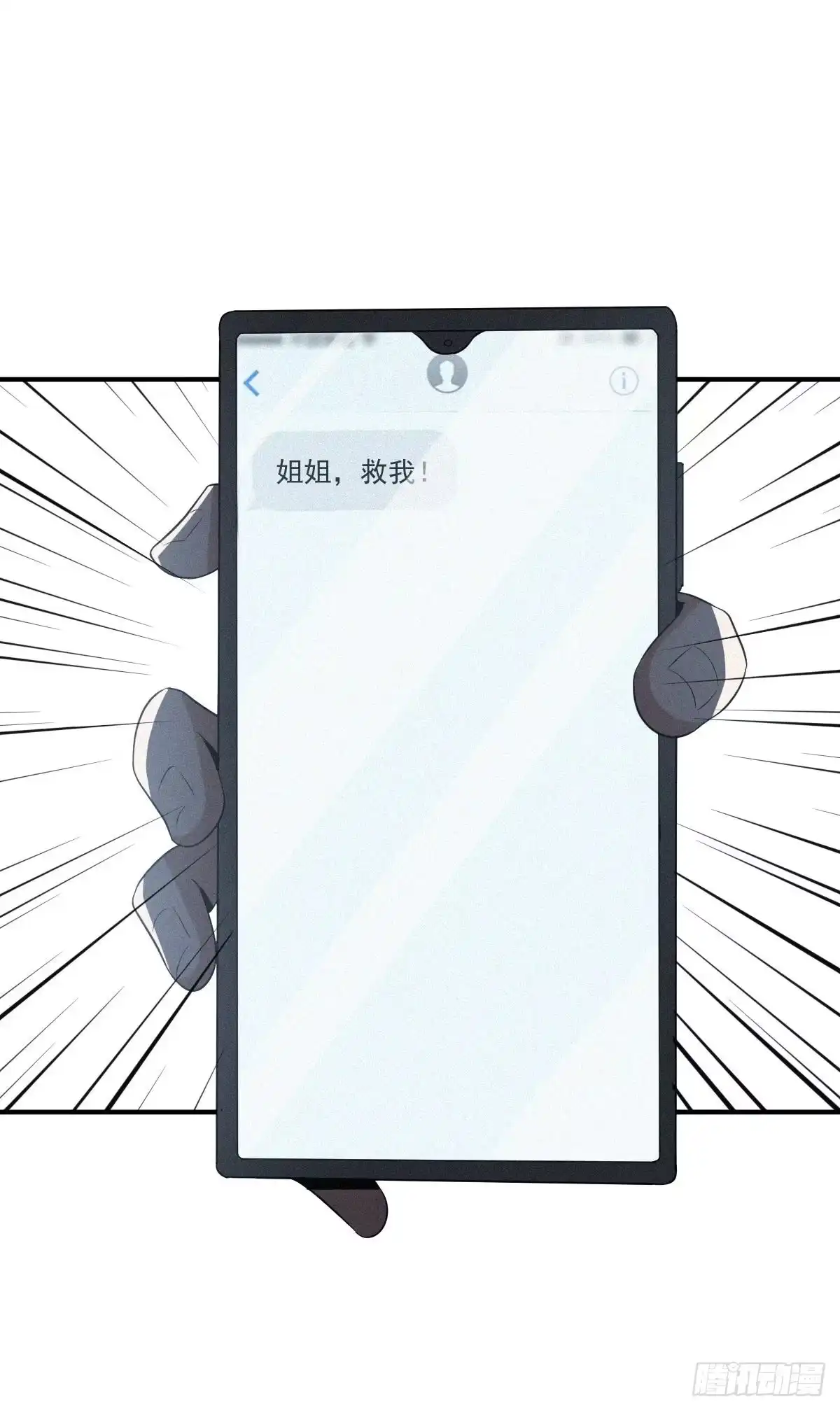 无罪谋杀 封口女03 第36页