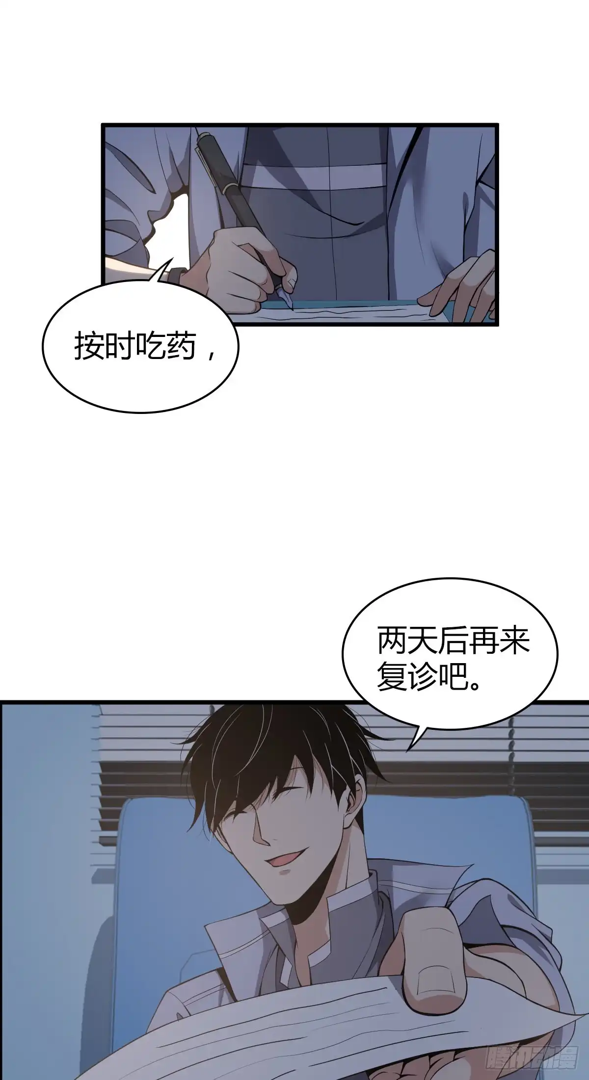 无罪谋杀 封口女03 第9页