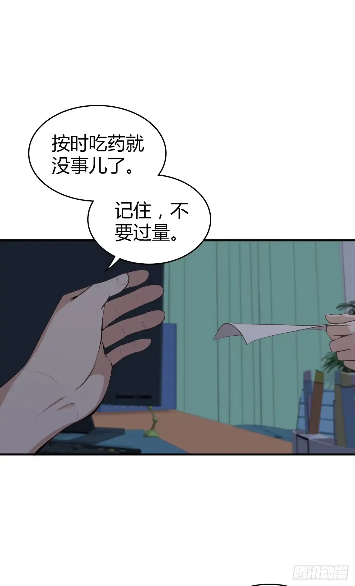 无罪谋杀 封口女03 第19页