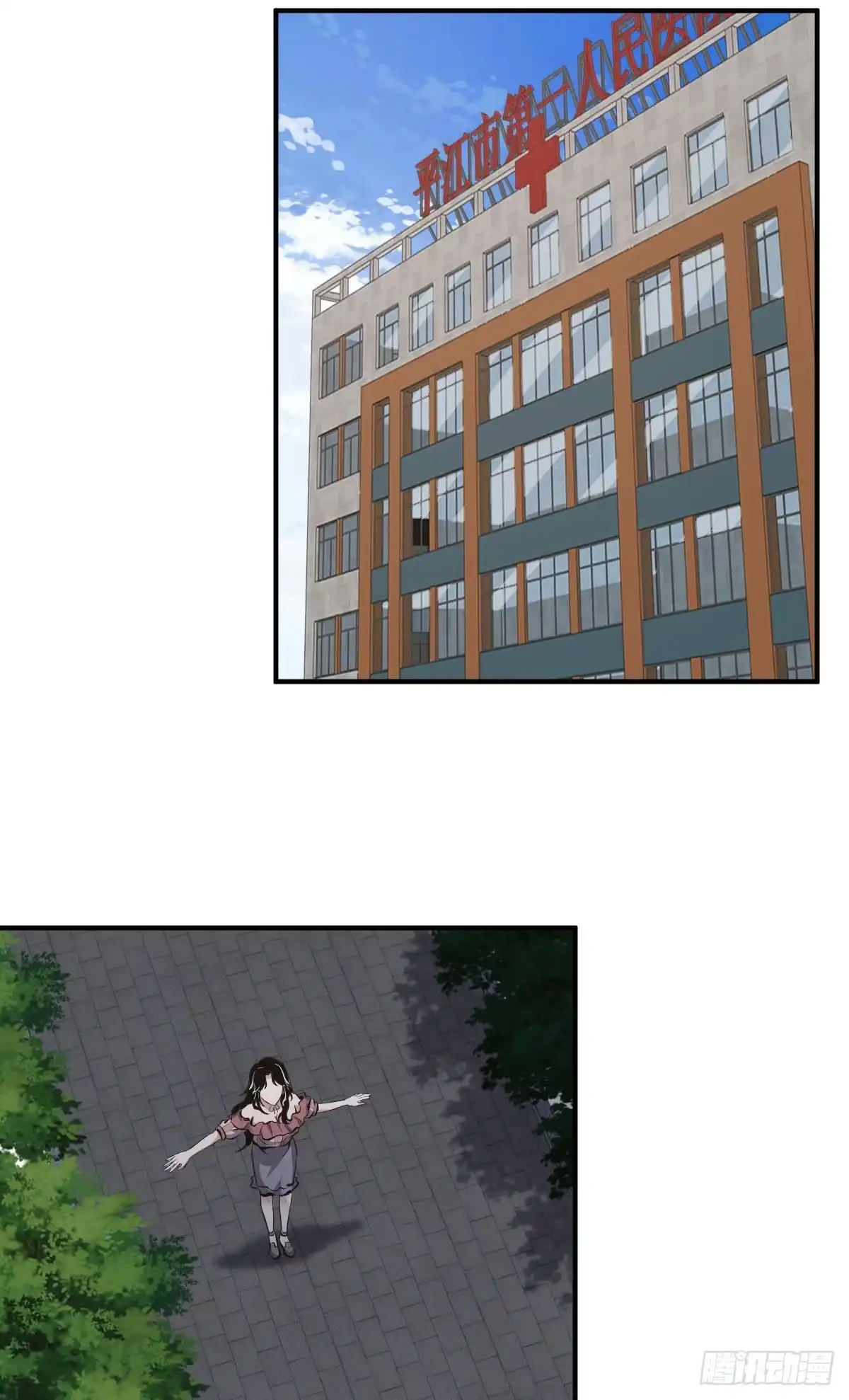 无罪谋杀 封口女03 第22页