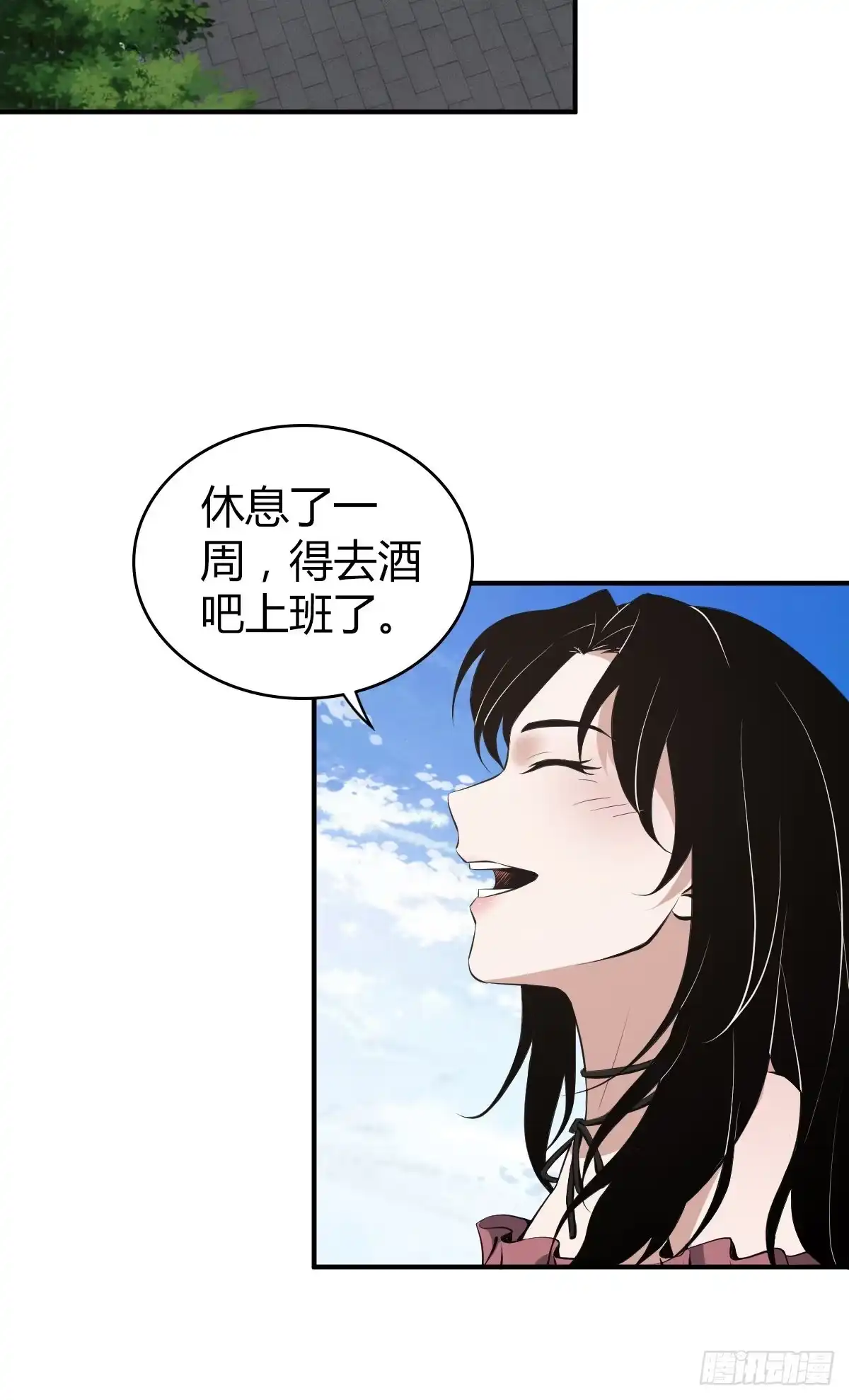 无罪谋杀 封口女03 第23页