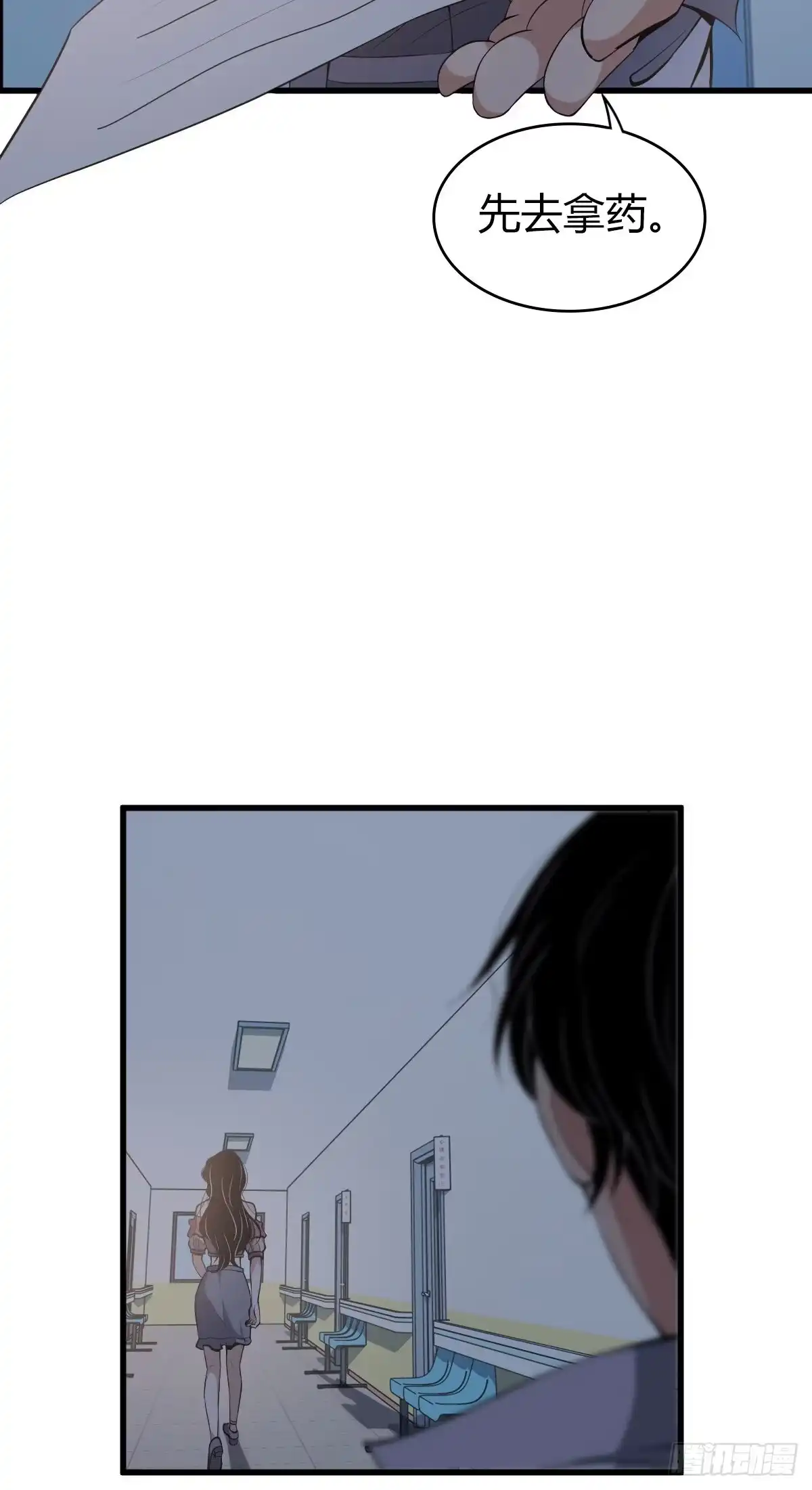 无罪谋杀 封口女03 第10页