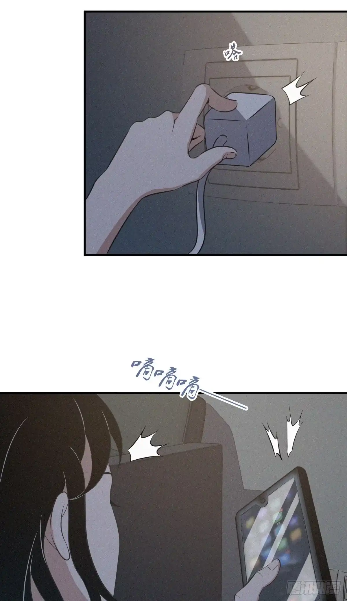 无罪谋杀 封口女03 第28页