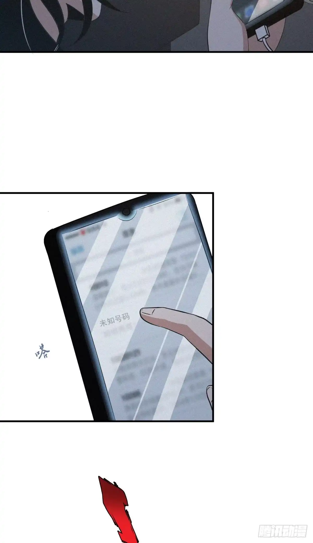 无罪谋杀 封口女03 第29页