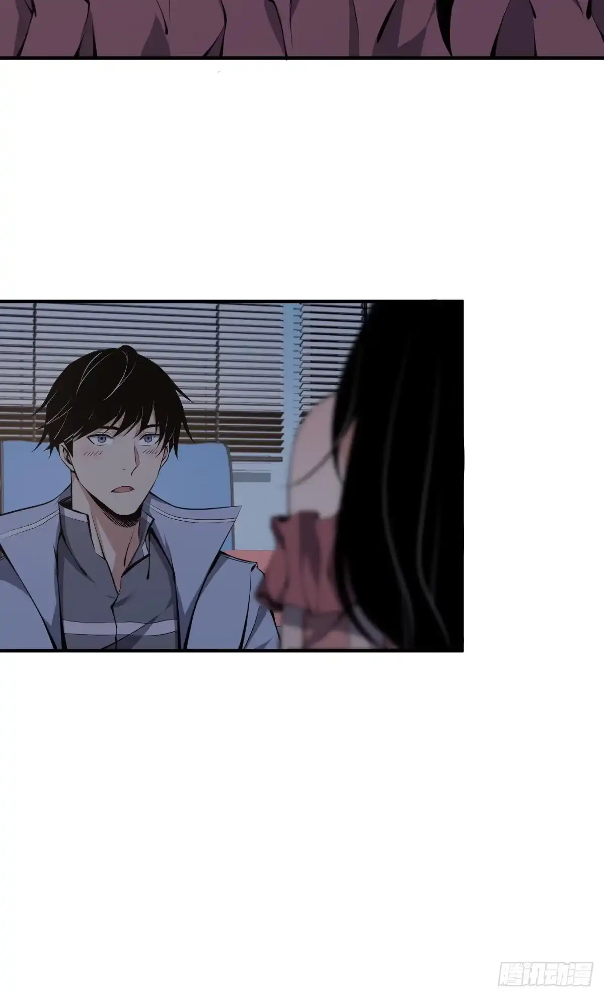 无罪谋杀 封口女03 第21页