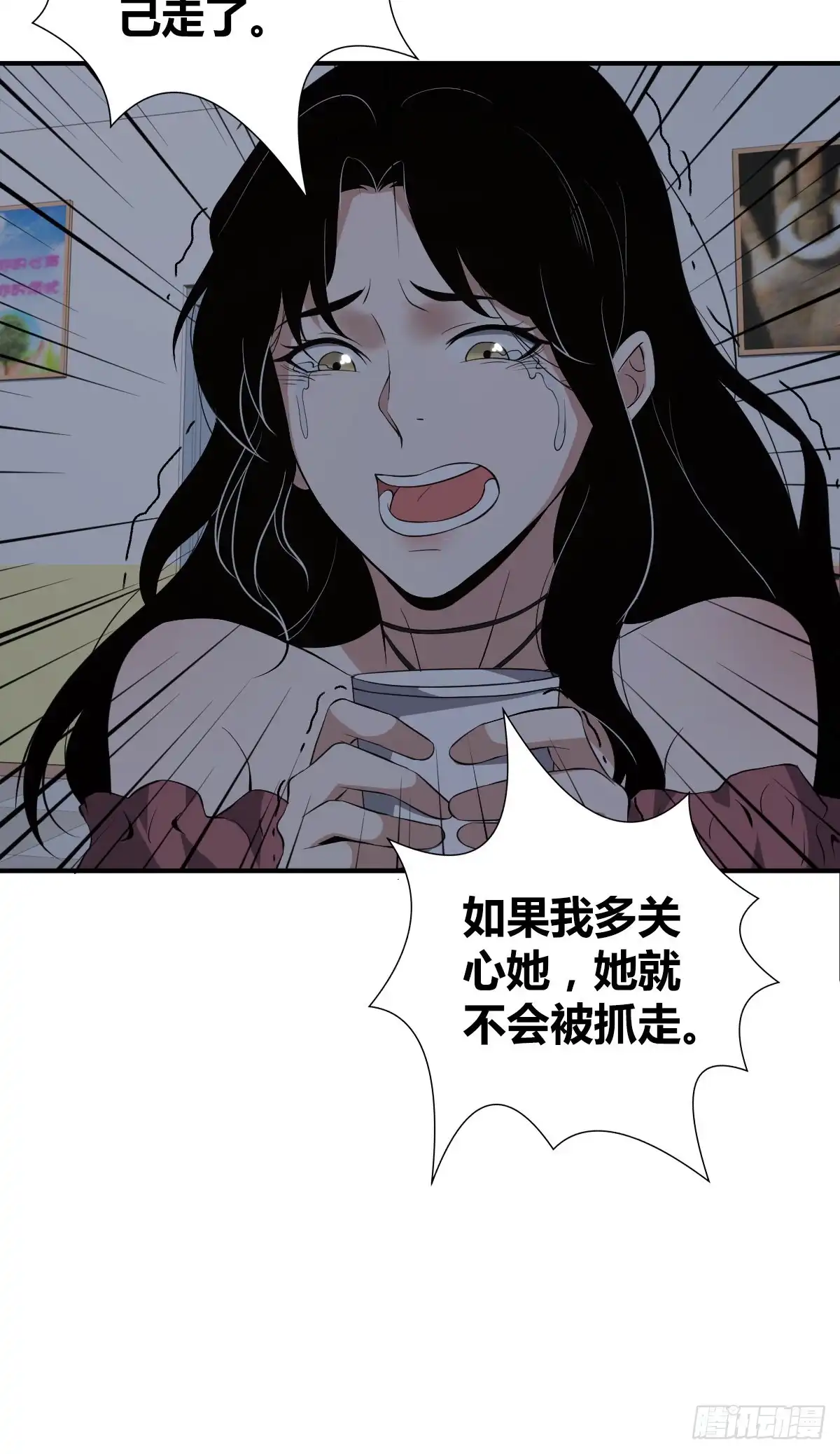 无罪谋杀 封口女03 第4页