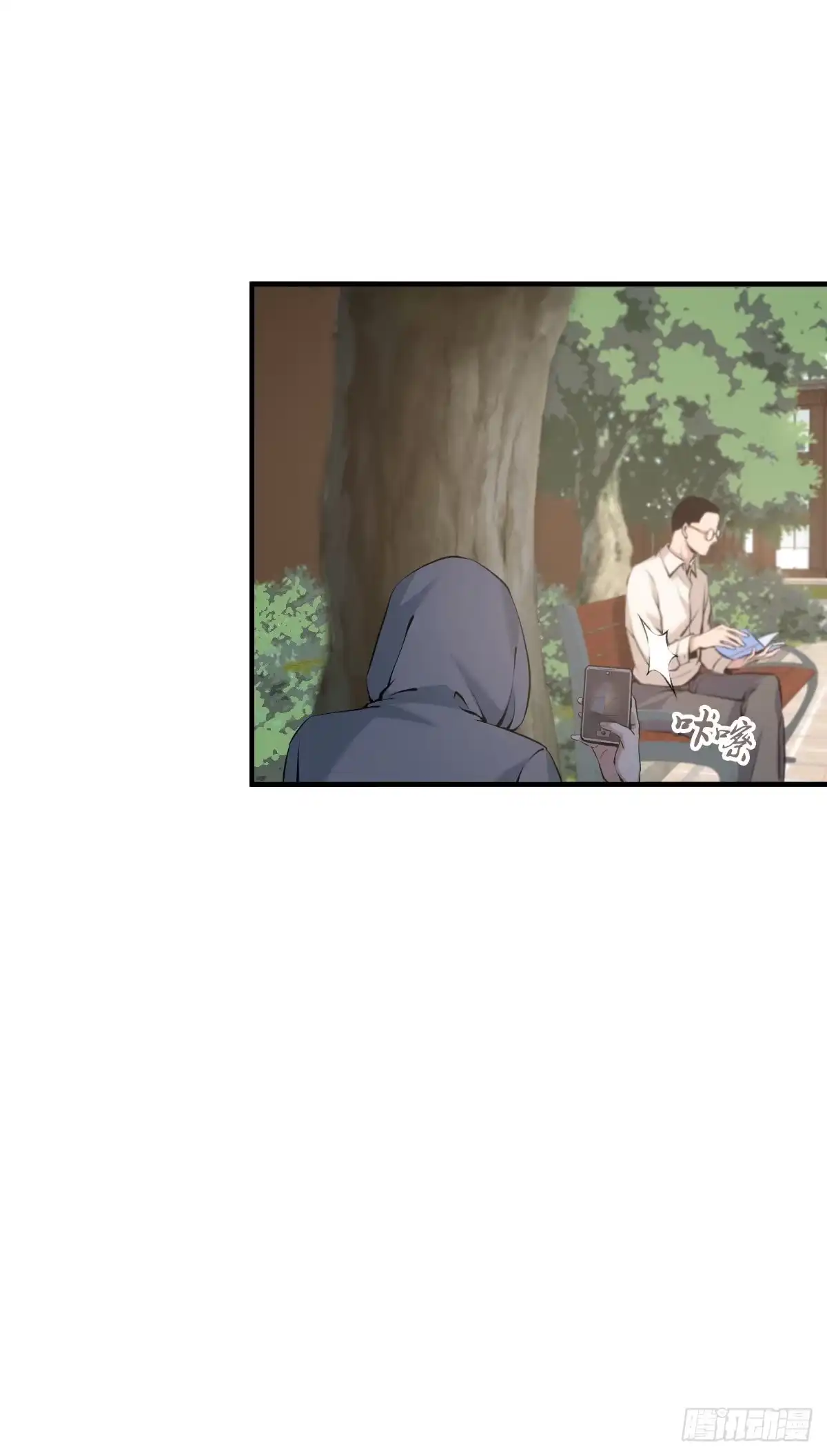 无罪谋杀 封口女04 第23页