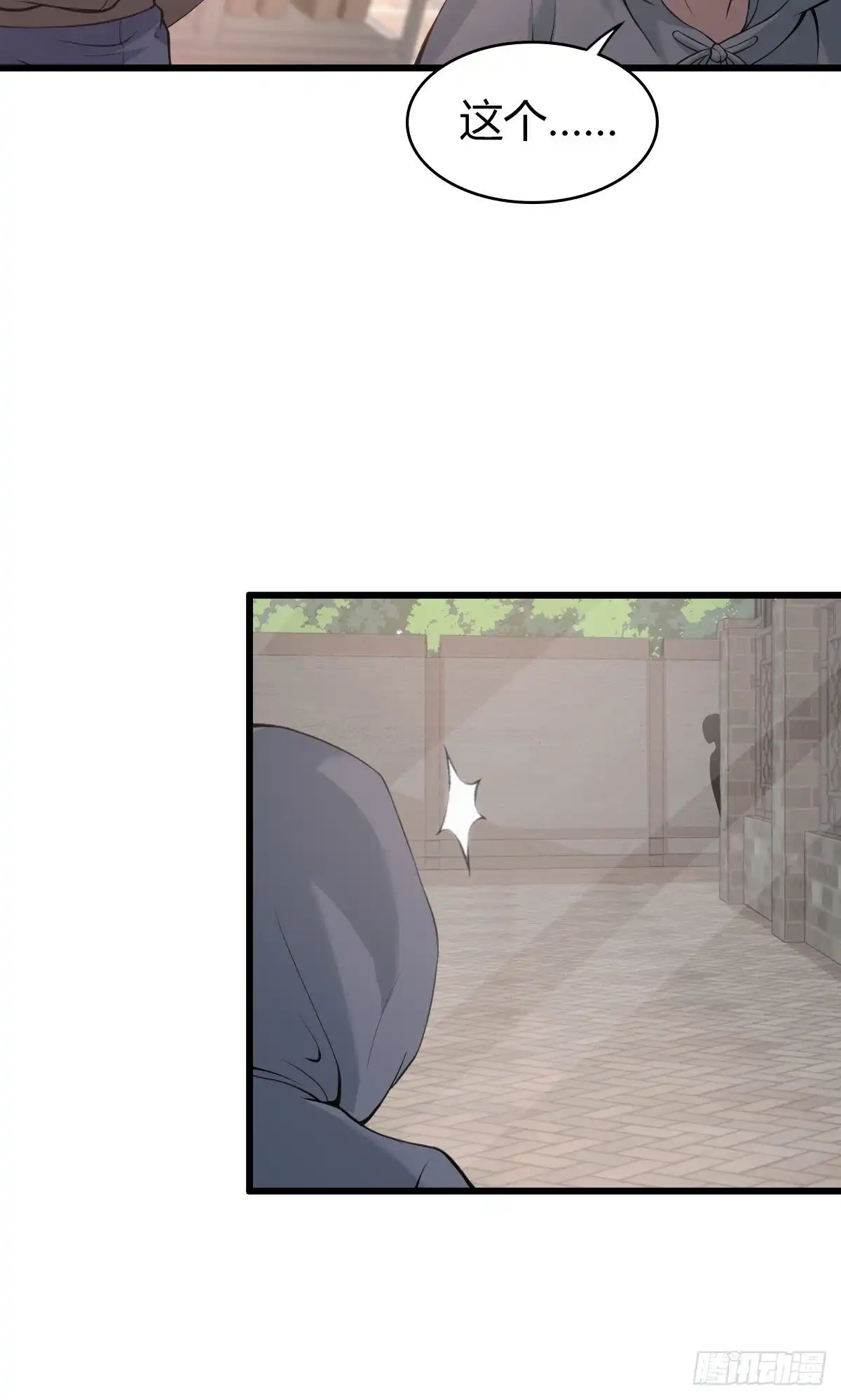 无罪谋杀 封口女04 第37页
