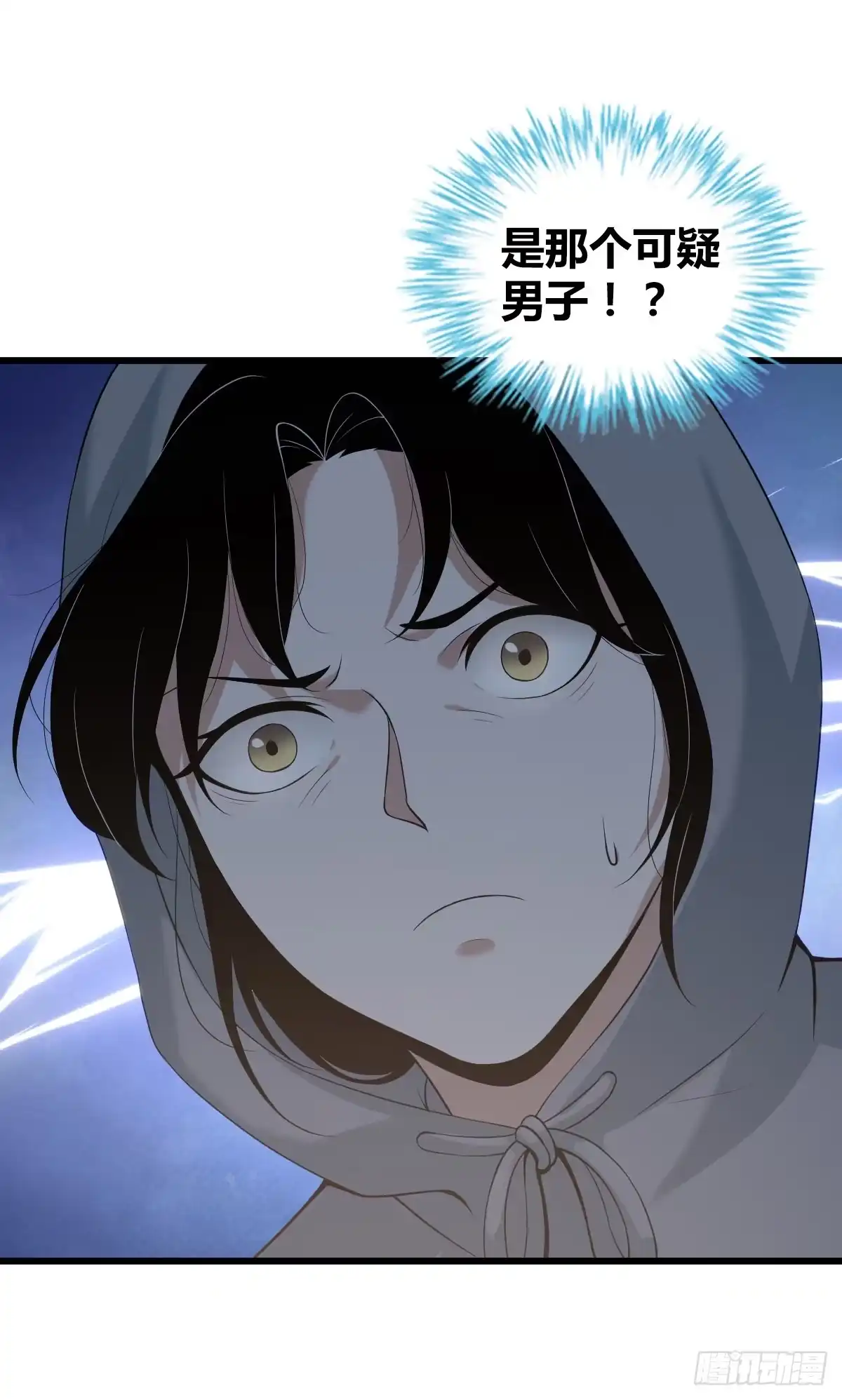 无罪谋杀 封口女04 第38页