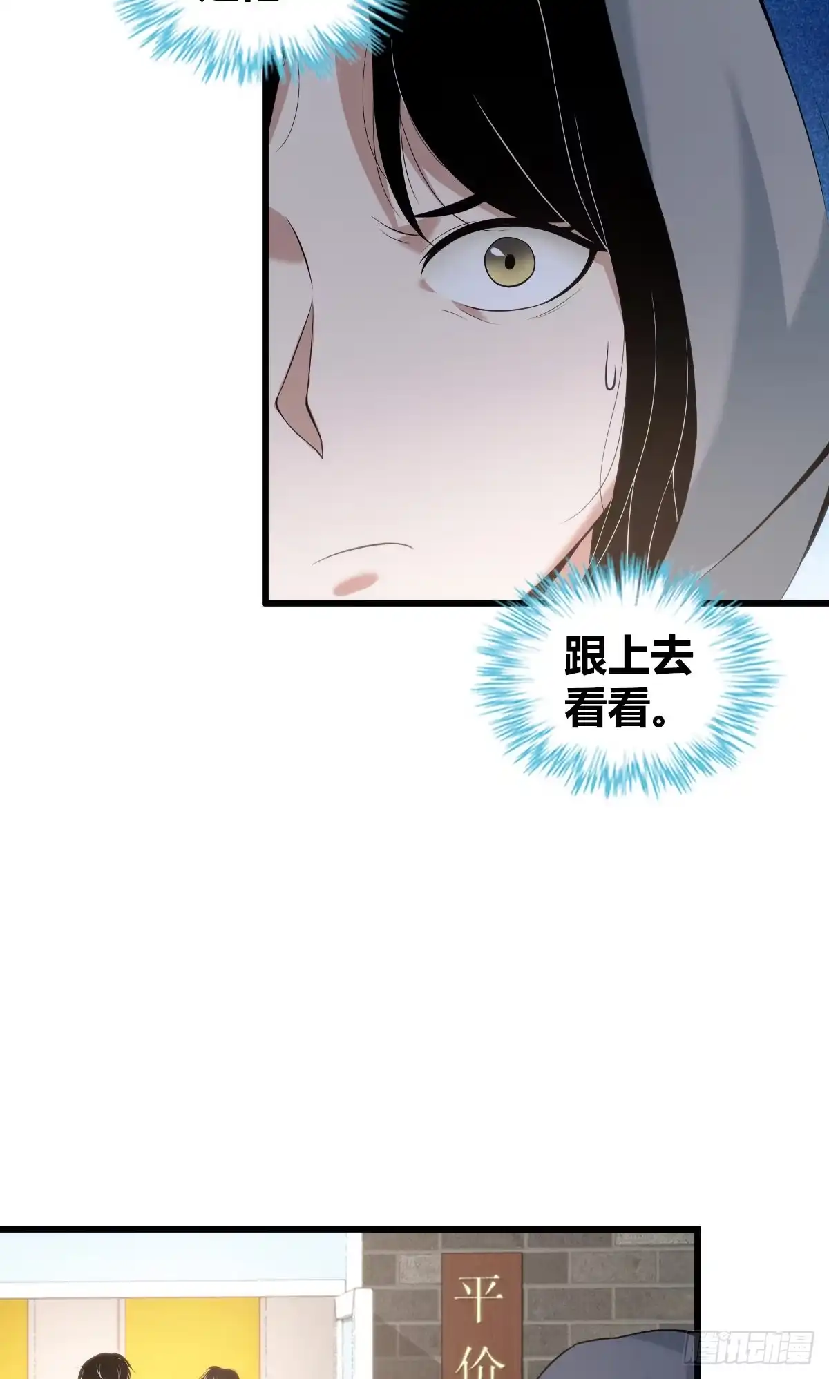 无罪谋杀 封口女04 第32页