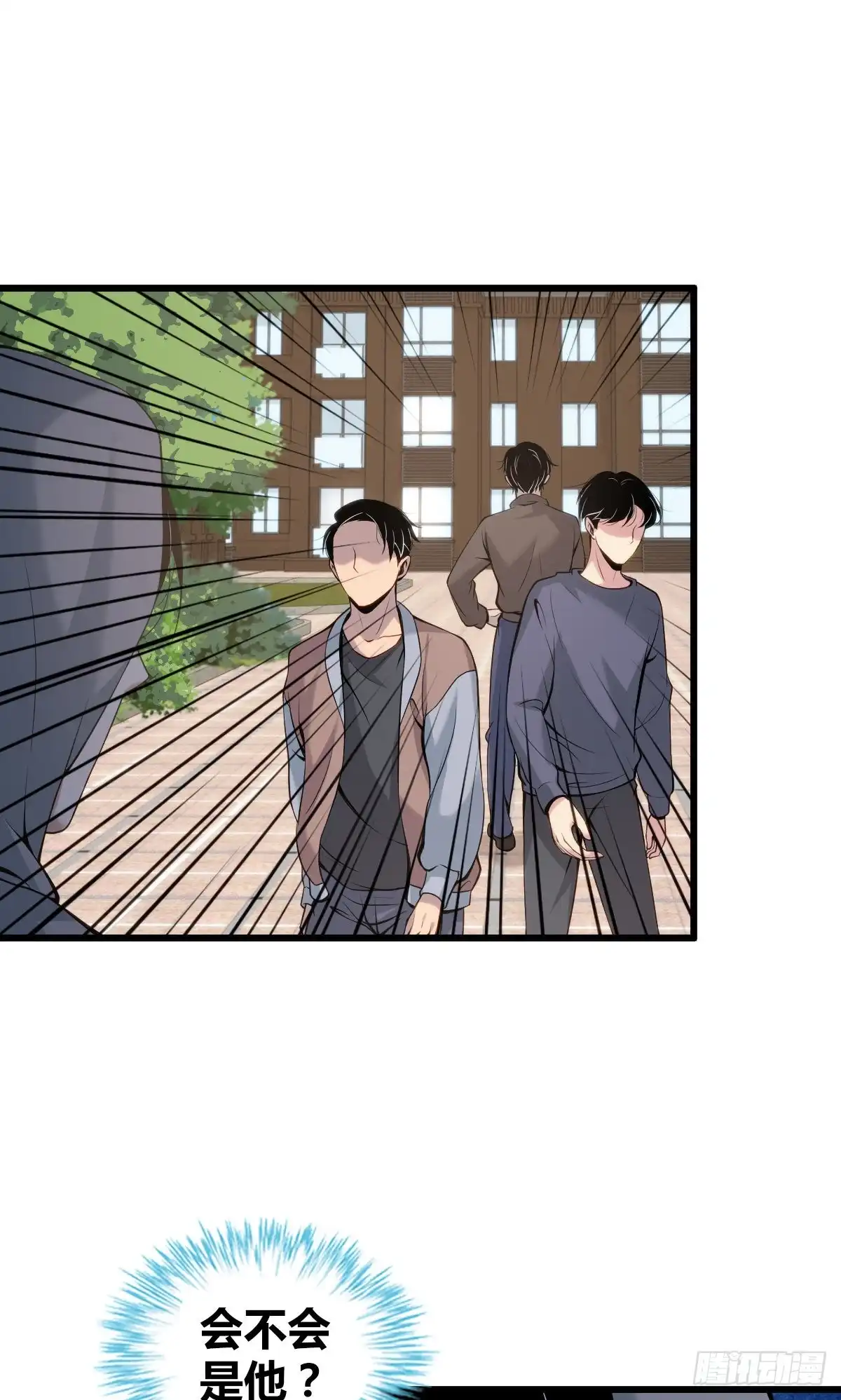 无罪谋杀 封口女04 第31页