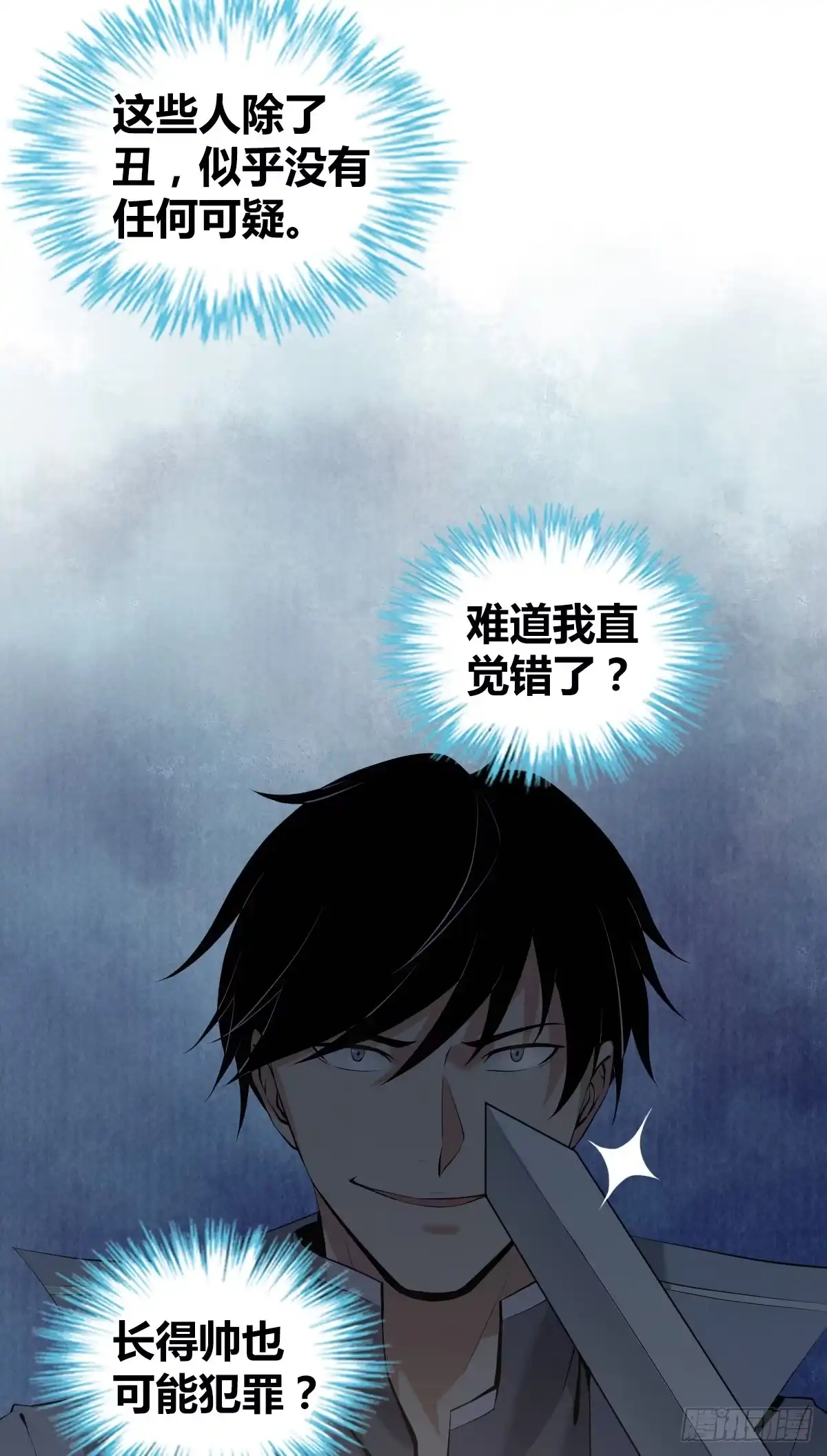 无罪谋杀 封口女04 第25页