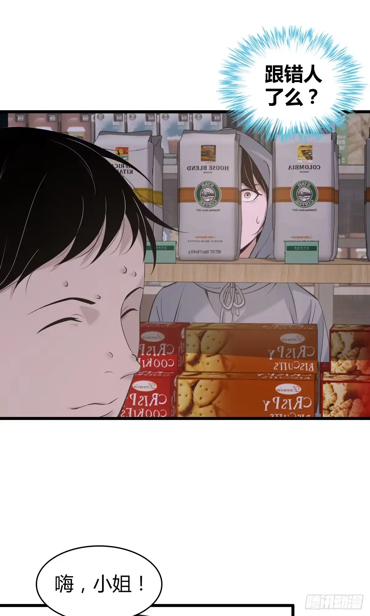 无罪谋杀 封口女04 第34页