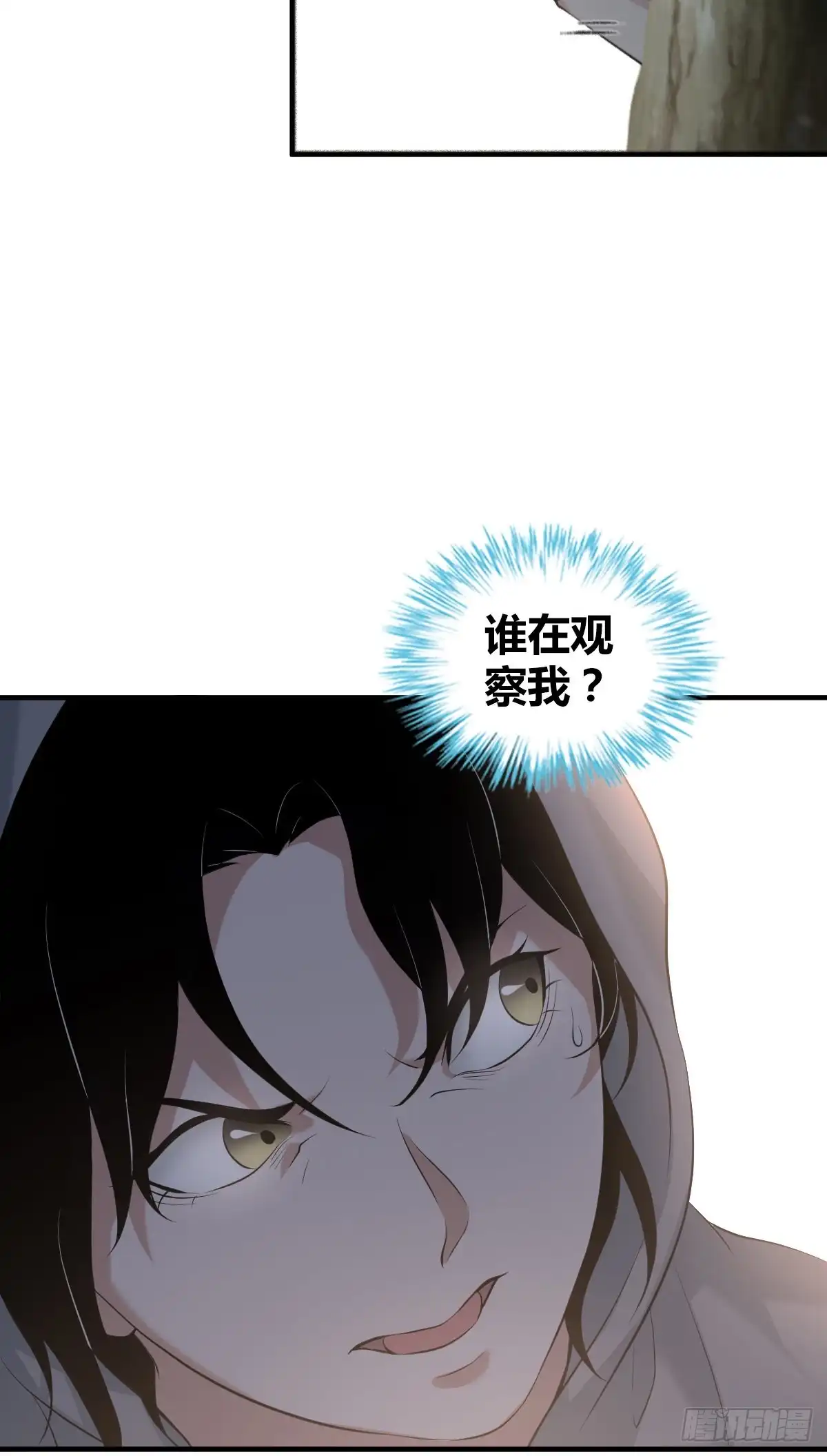 无罪谋杀 封口女04 第28页