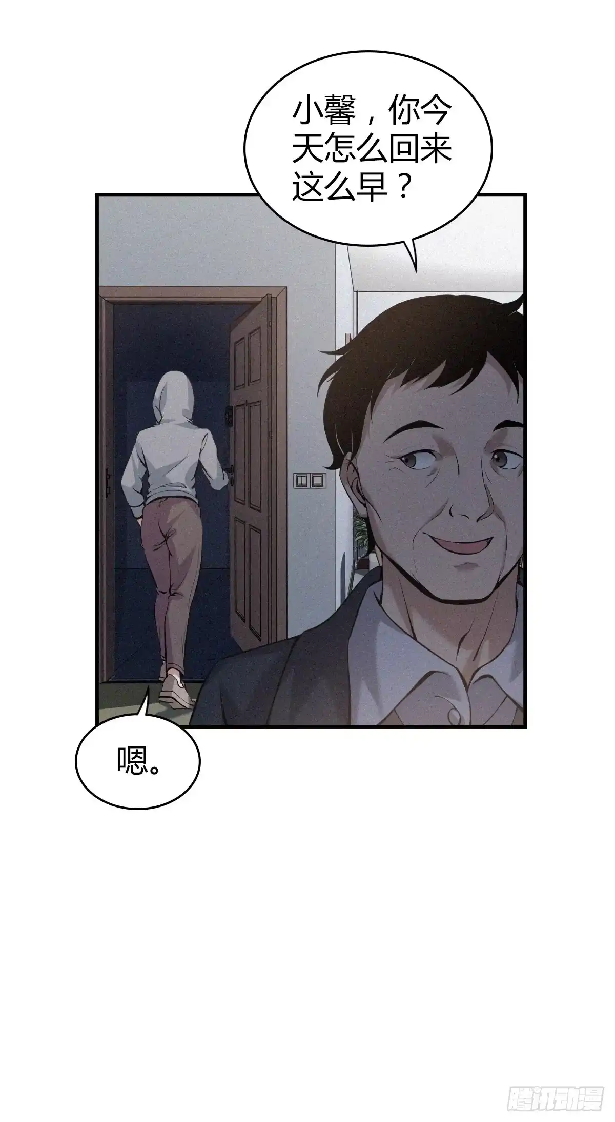 无罪谋杀 封口女04 第18页