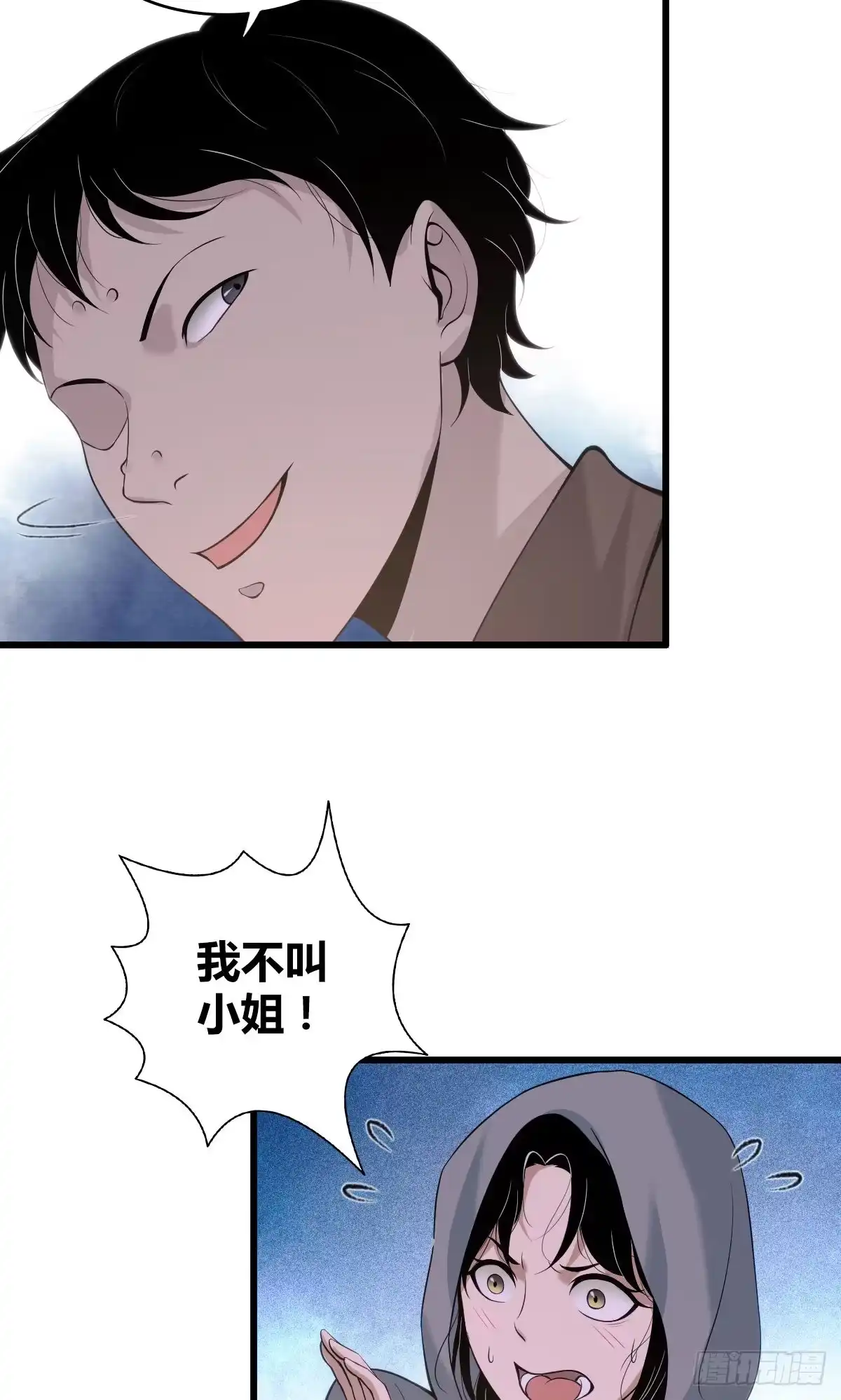 无罪谋杀 封口女04 第35页
